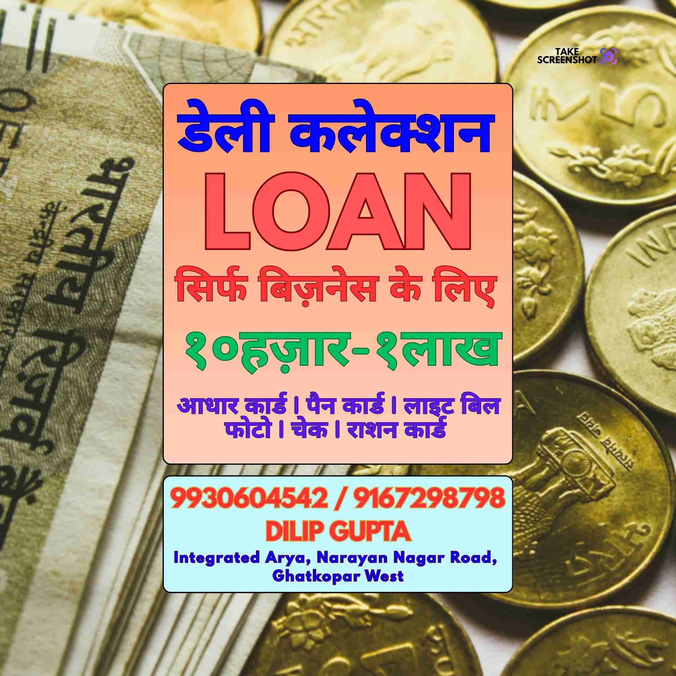 property possession loan near deonar masjid banner