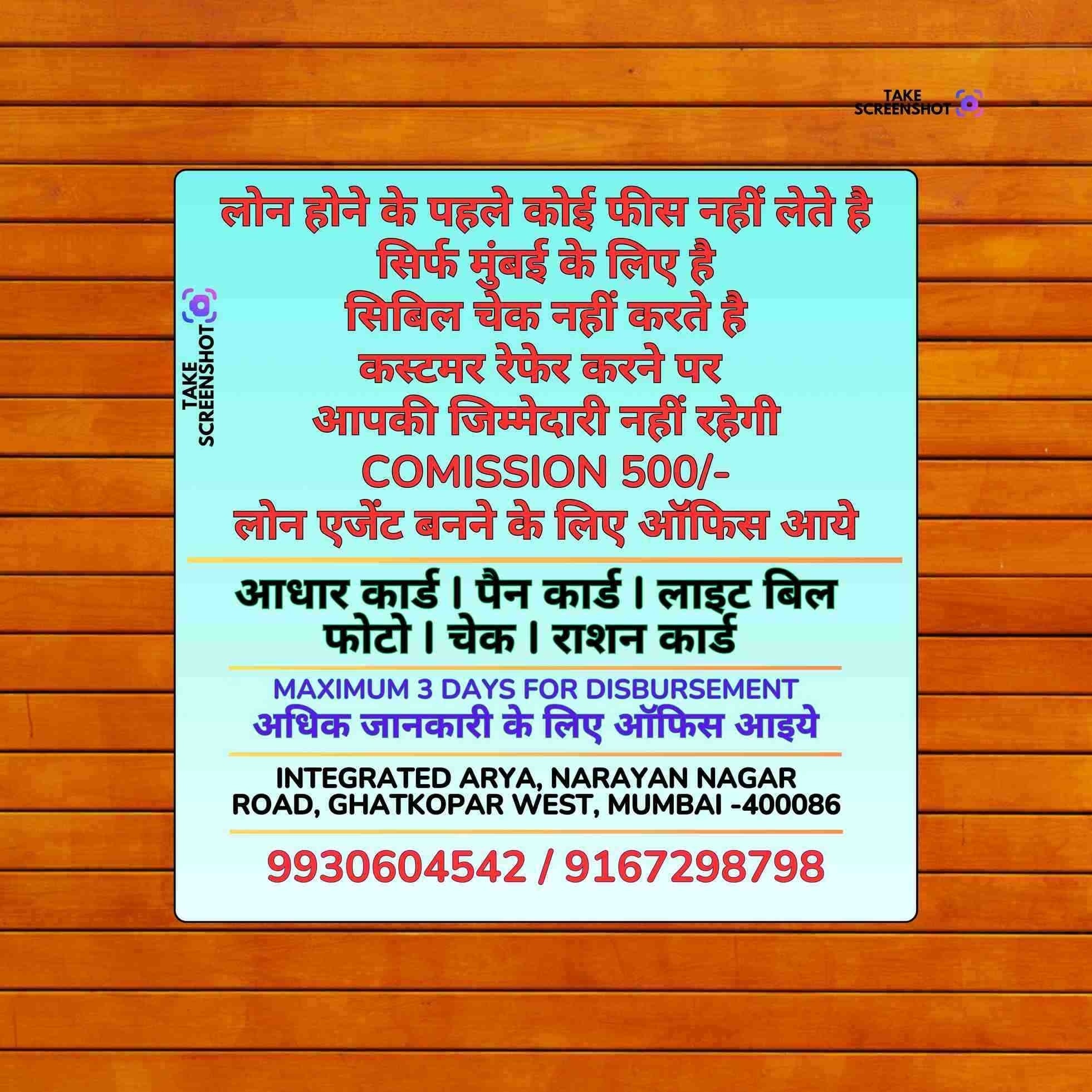 business group loan near market in andheri east banner