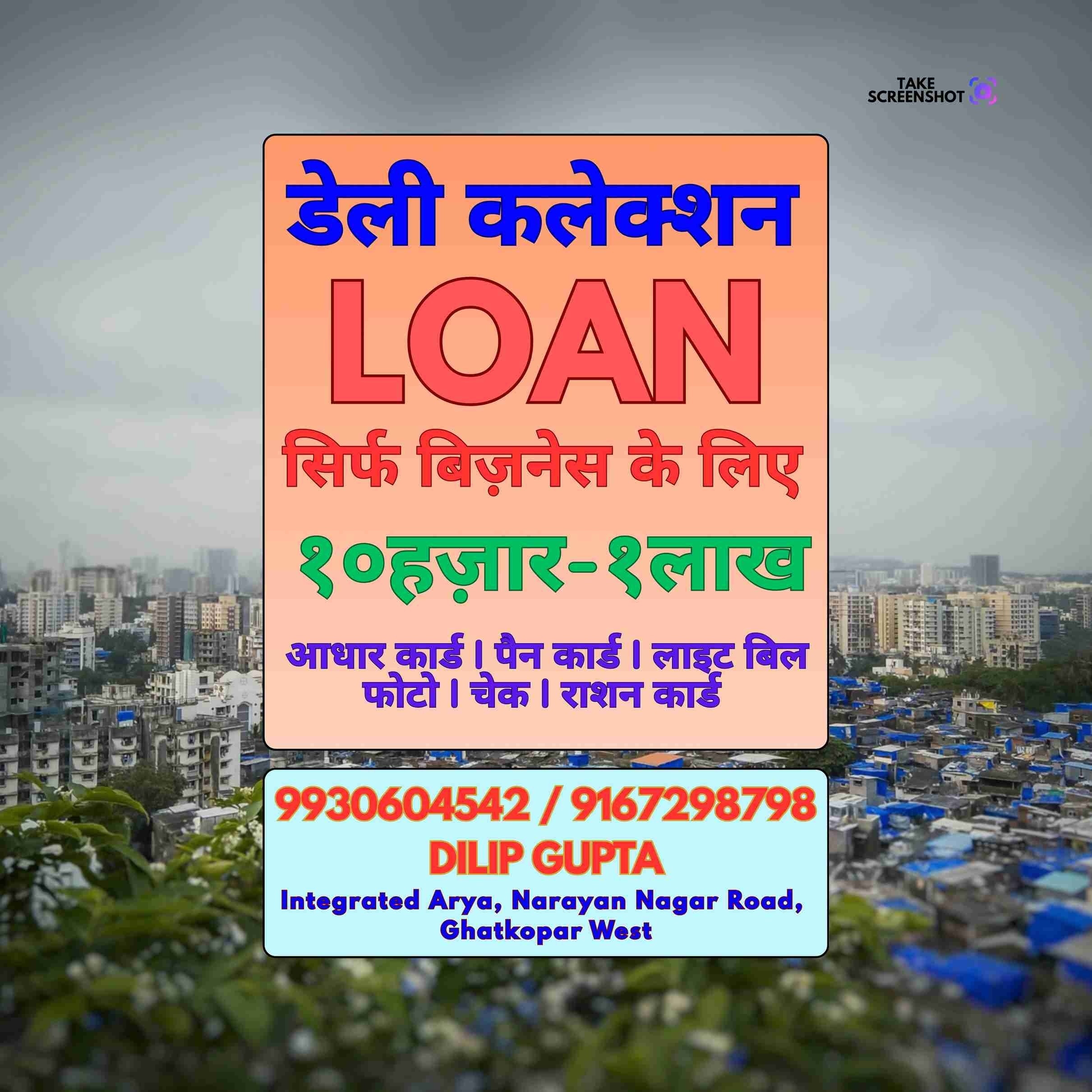 pan card loan near chembur east shopping mall banner