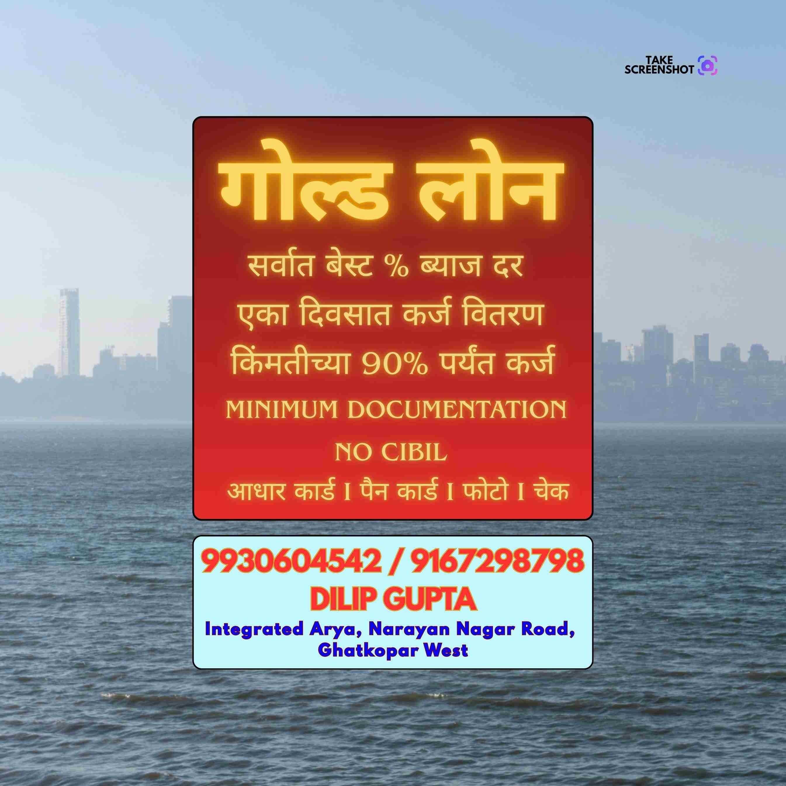 business group loan near office area in dadar banner