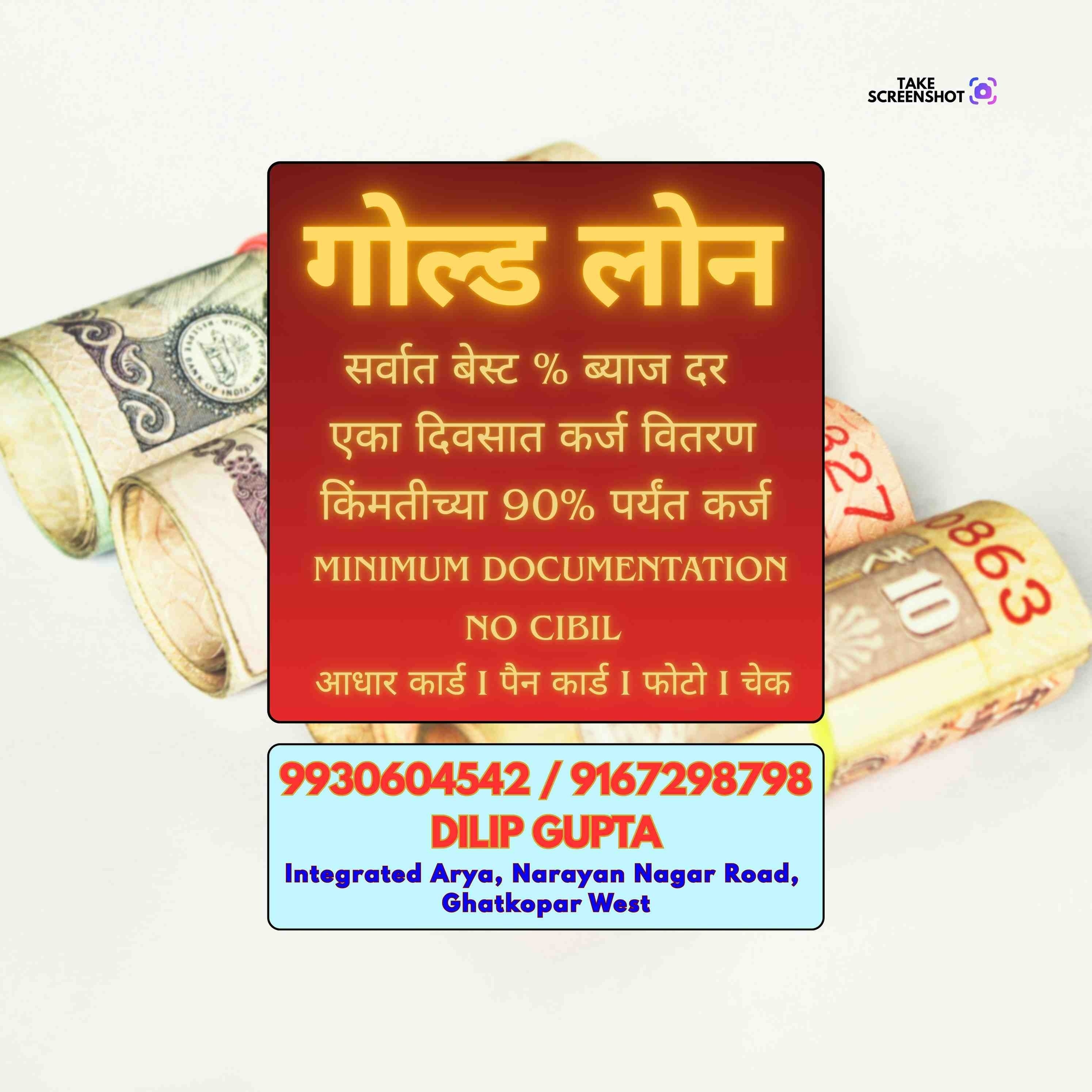 emergency loan near malvani banner