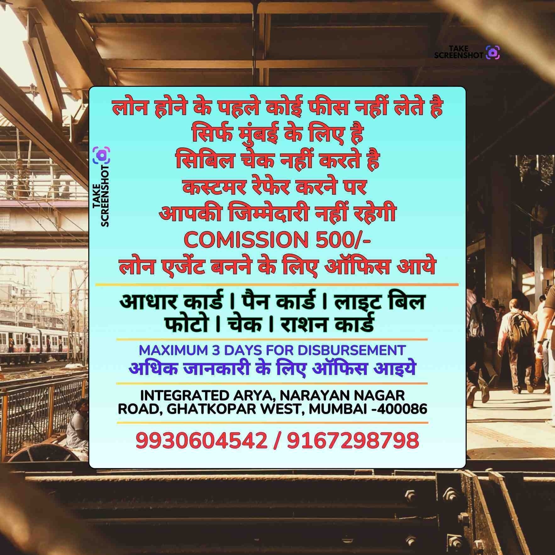 salary advance loan near colaba market banner