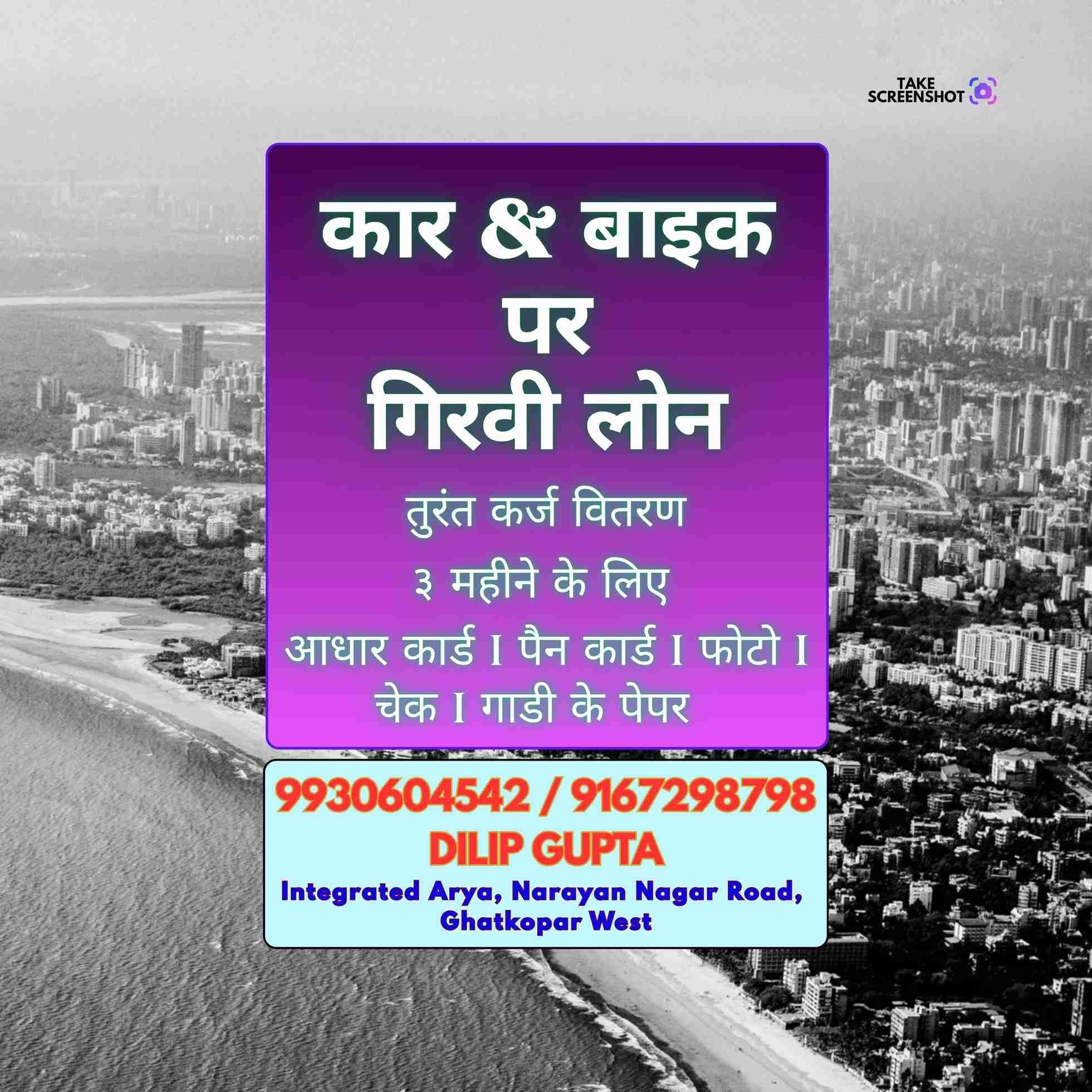 gold loan in koliwada