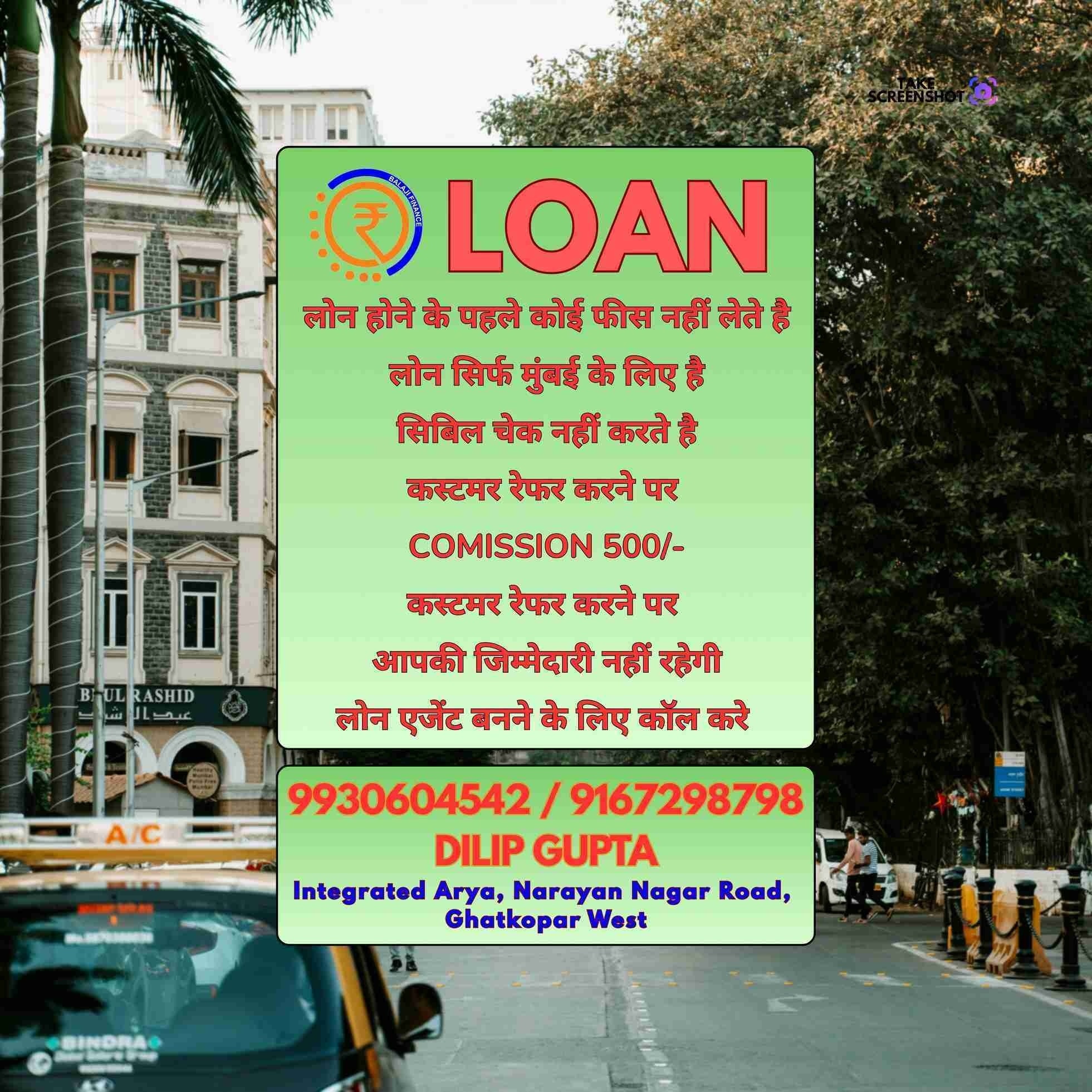 emergency loan in tilak nagar banner