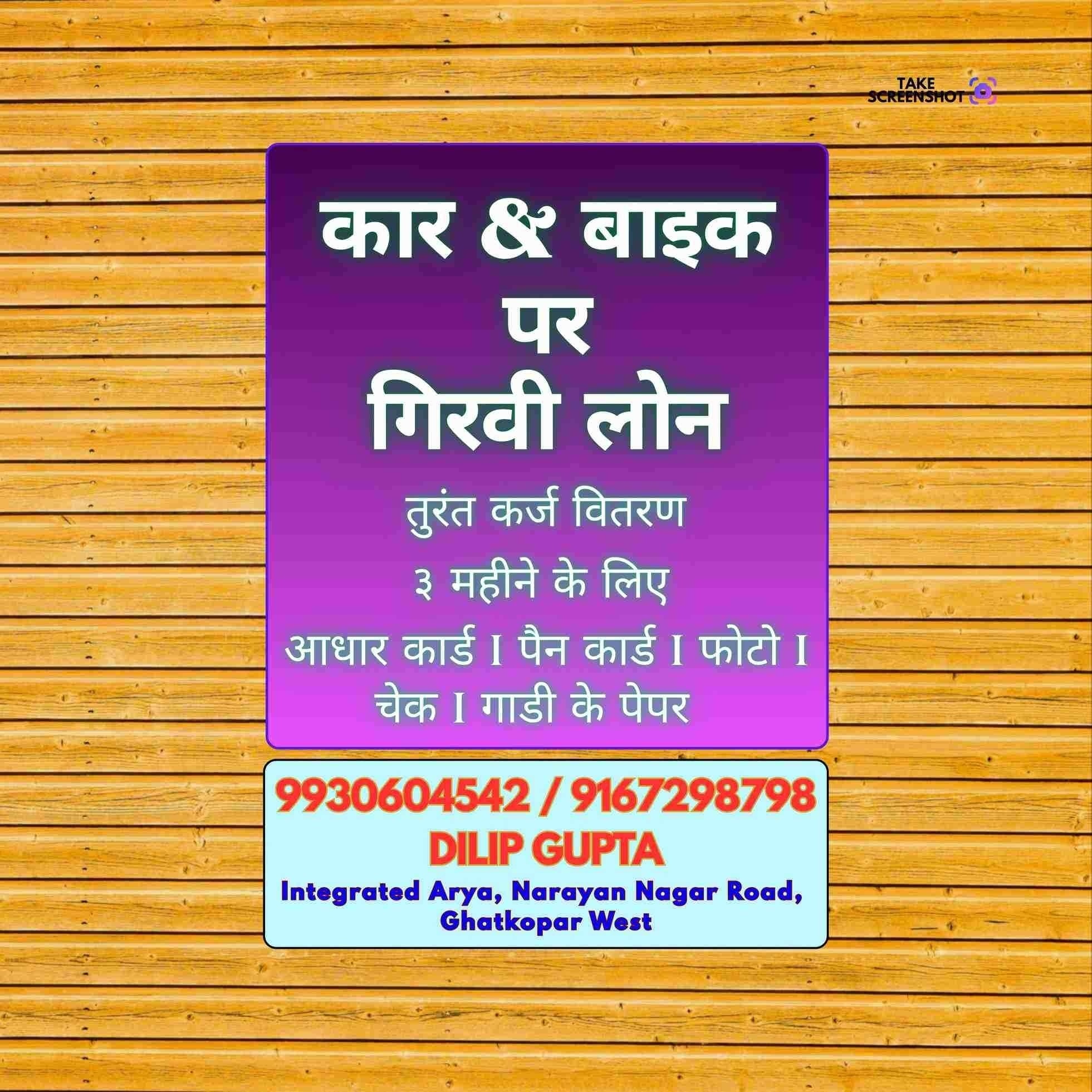 gold loan in lokhandwala