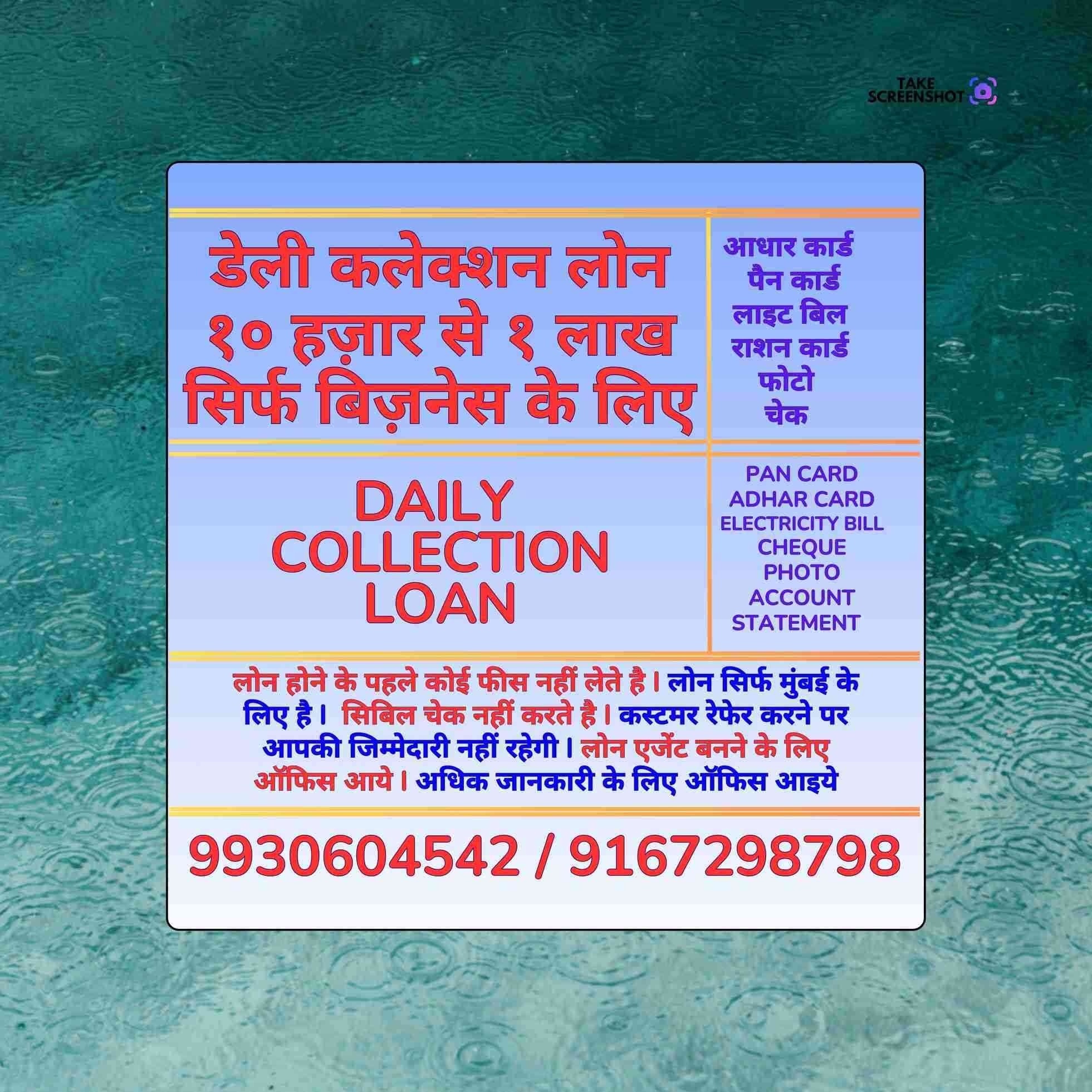 gold loan in majas depot