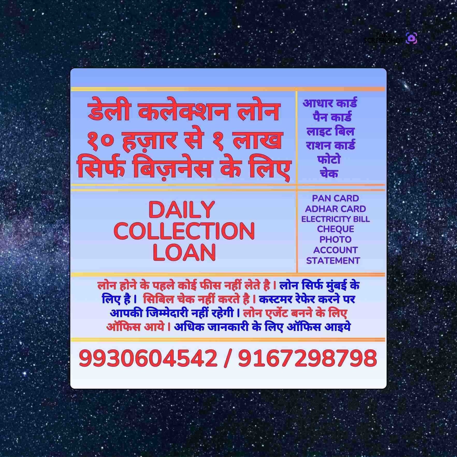 gold loan in mankhurd