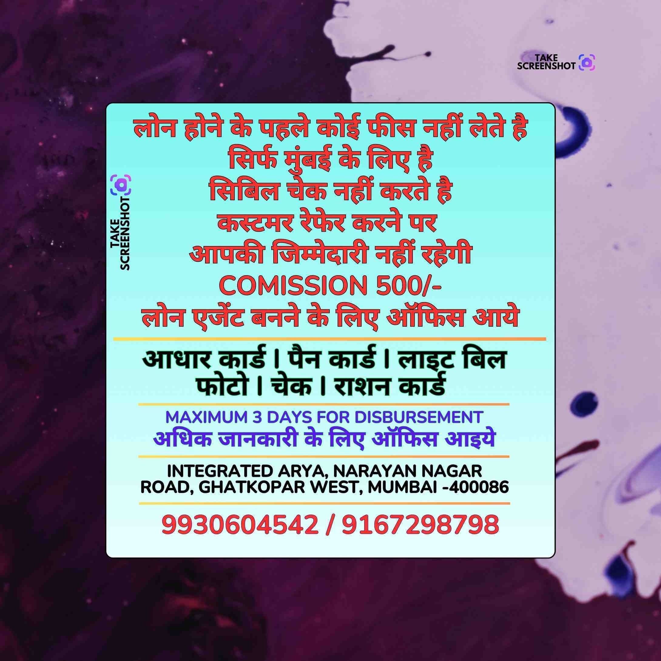 private finance wala in jangal mangal road banner