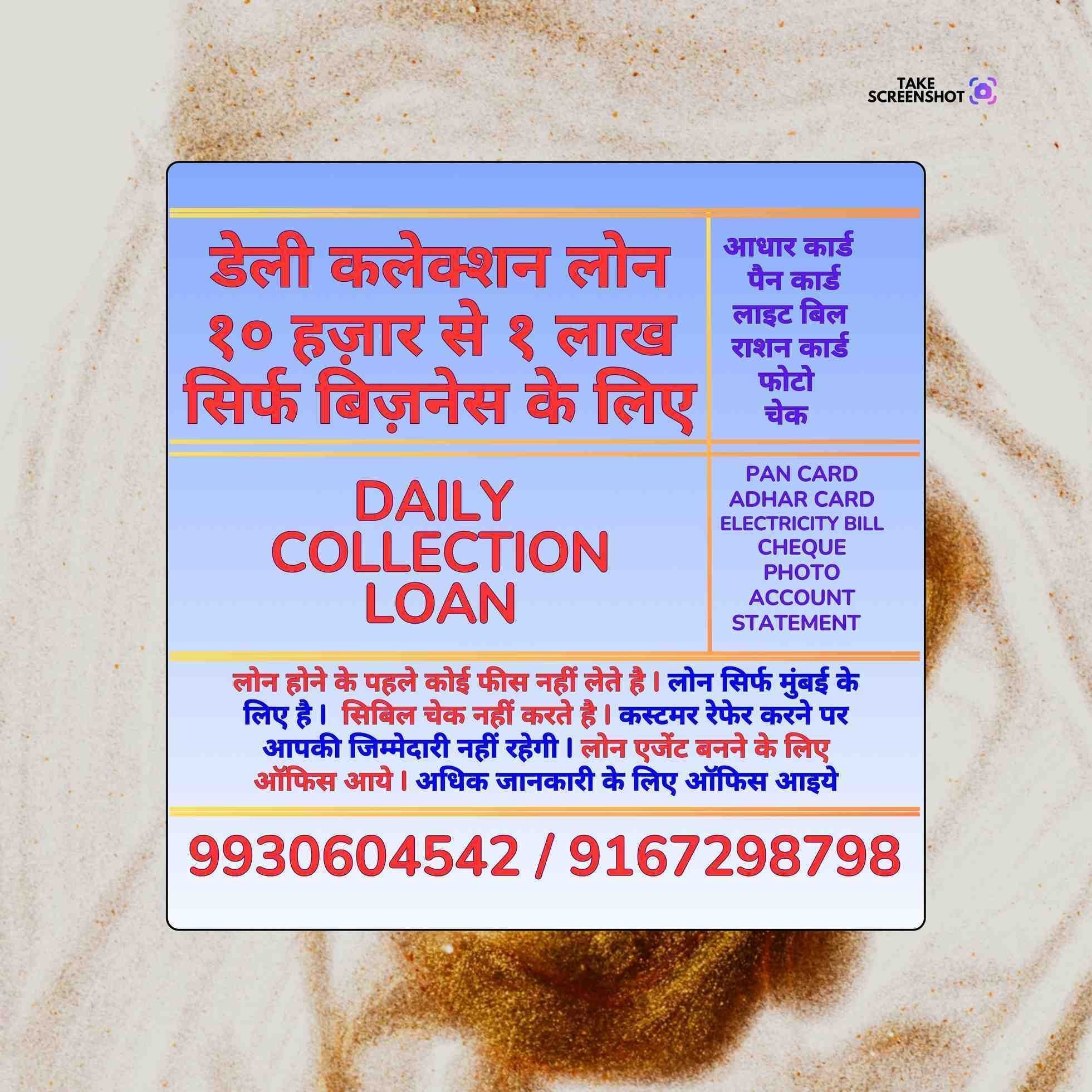 loan near basant park banner