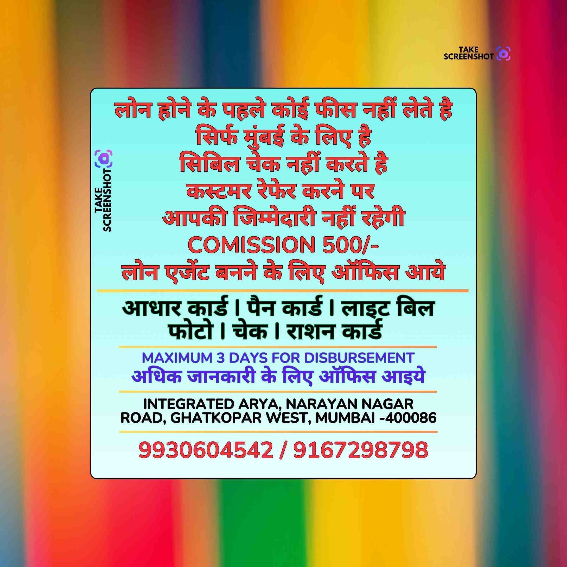 simple process loan near mulund east mall