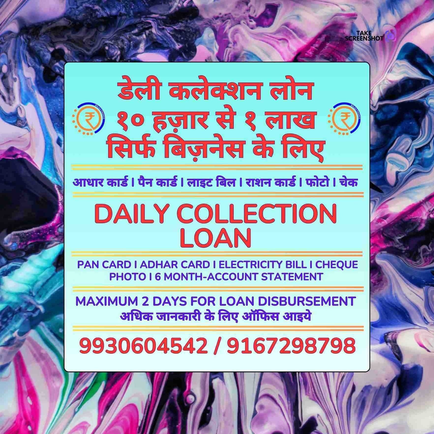 vyaj pe paisa in malad banner