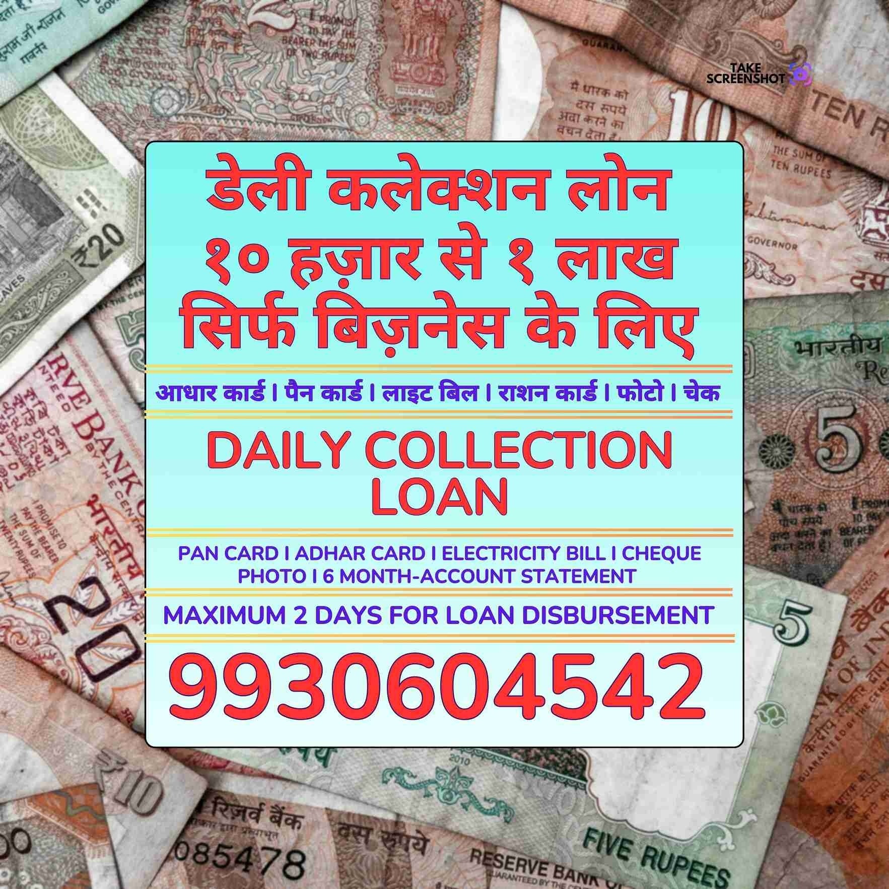 daily collection loan in bkc banner