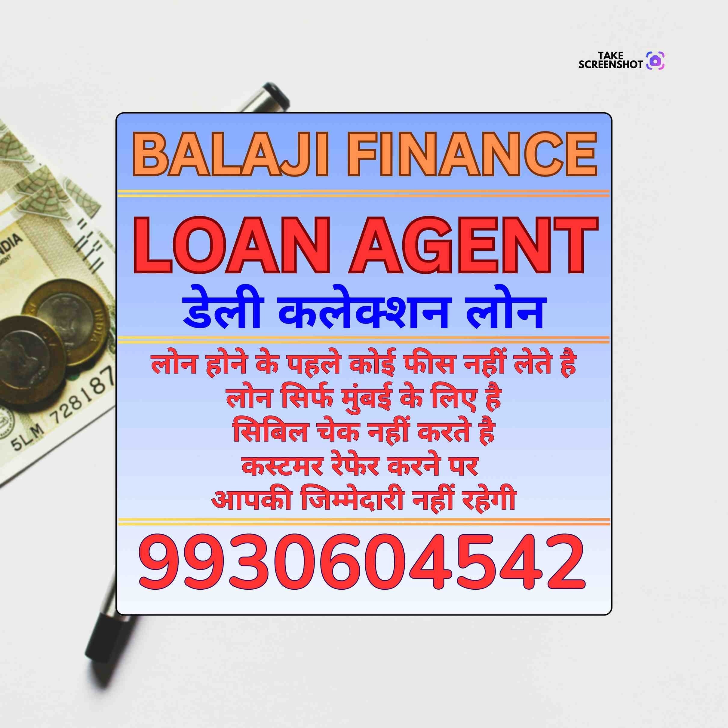 salary loan near shree ganesh temple ghatkopar