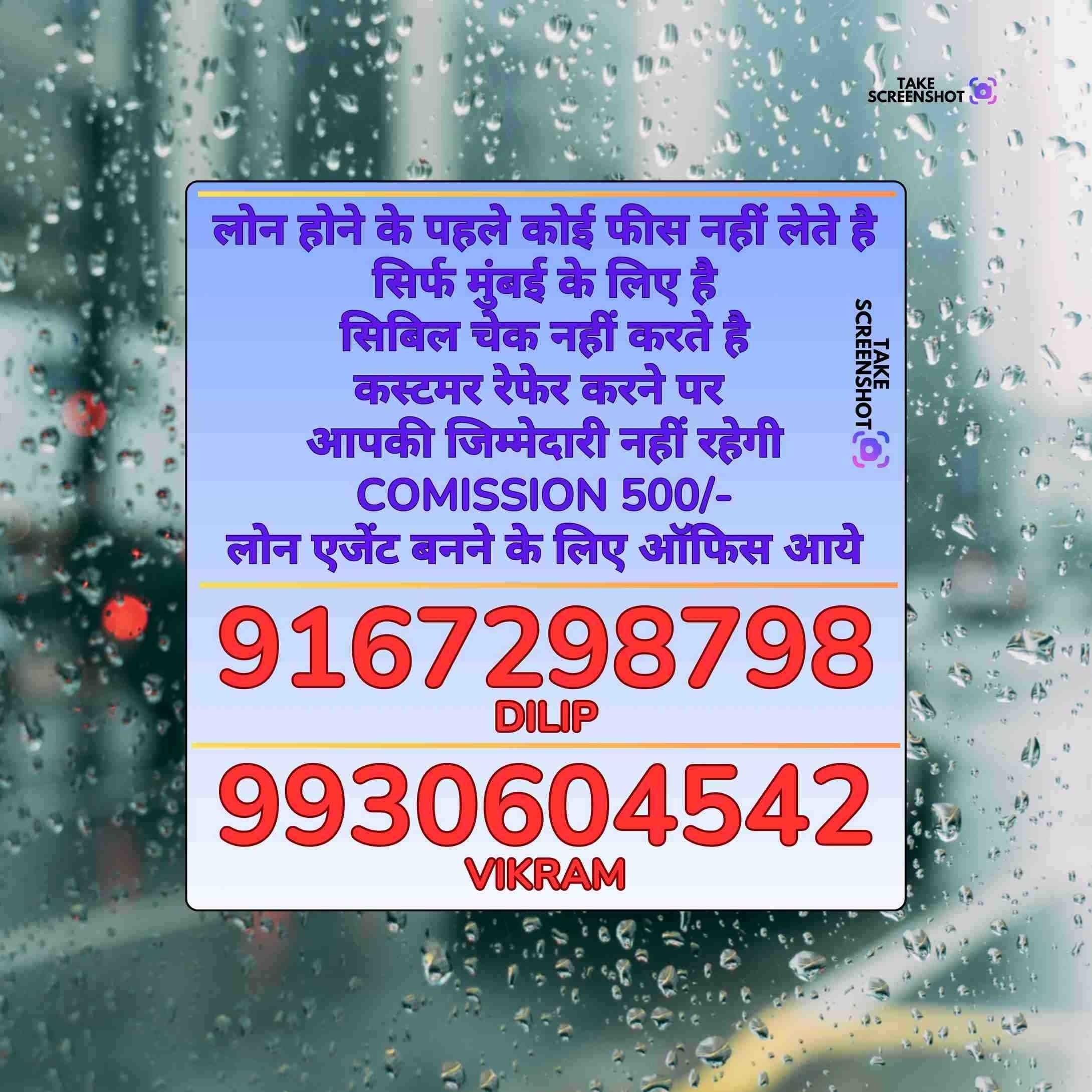 loan near me in bhandup complex banner