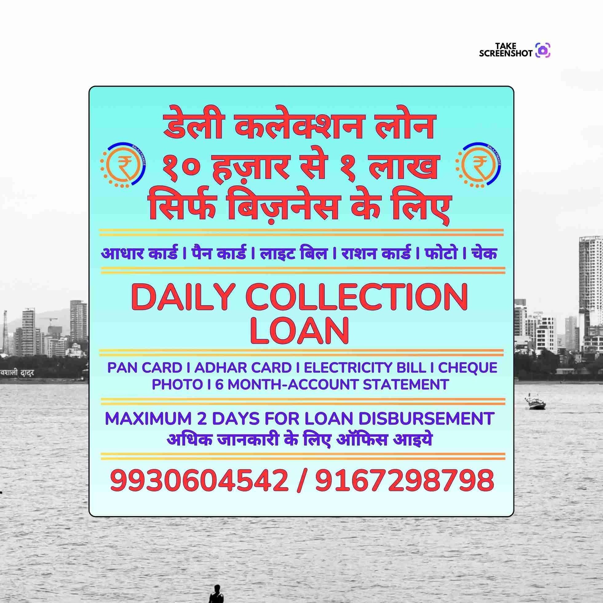 gold loan in versova