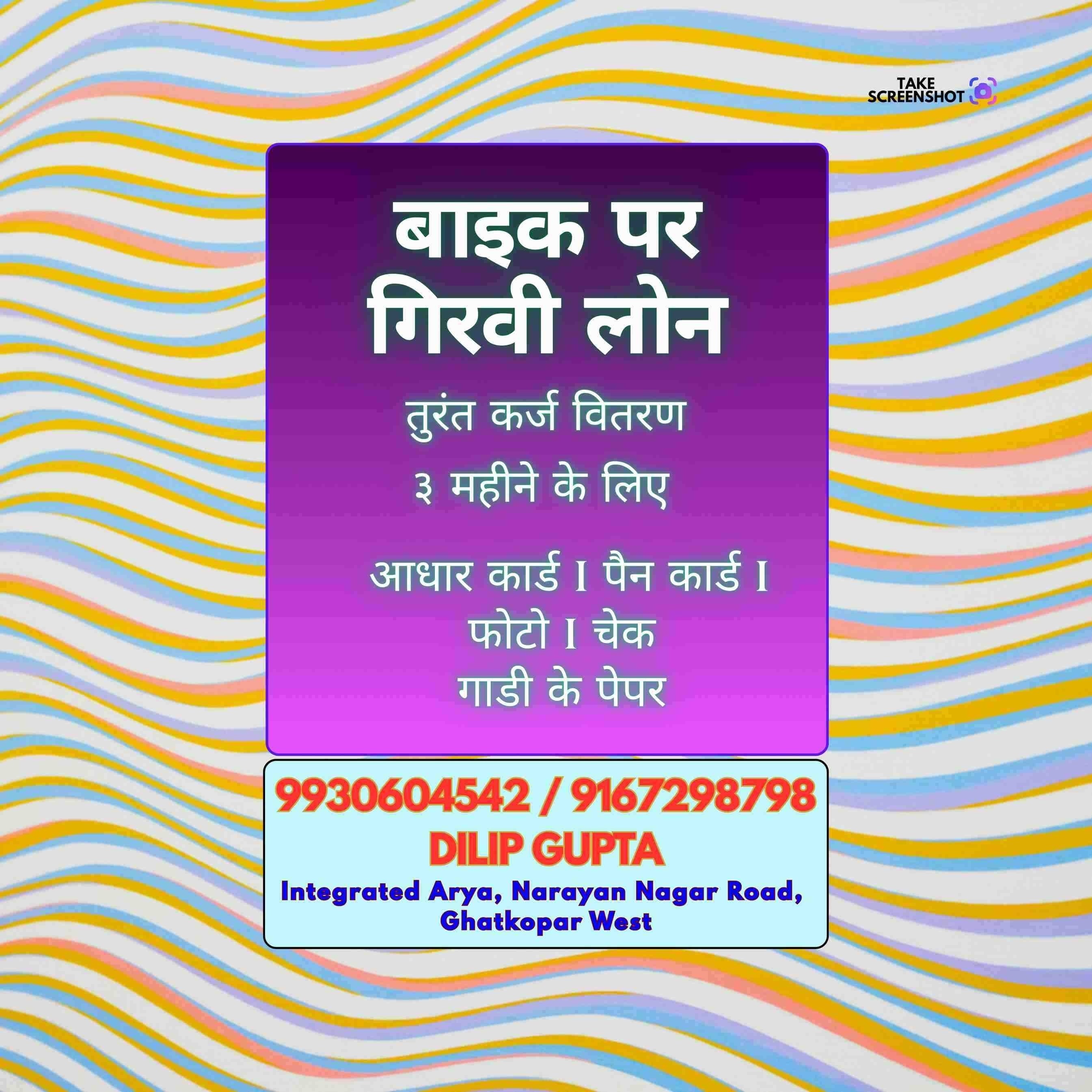 urgent loan near behram baug banner