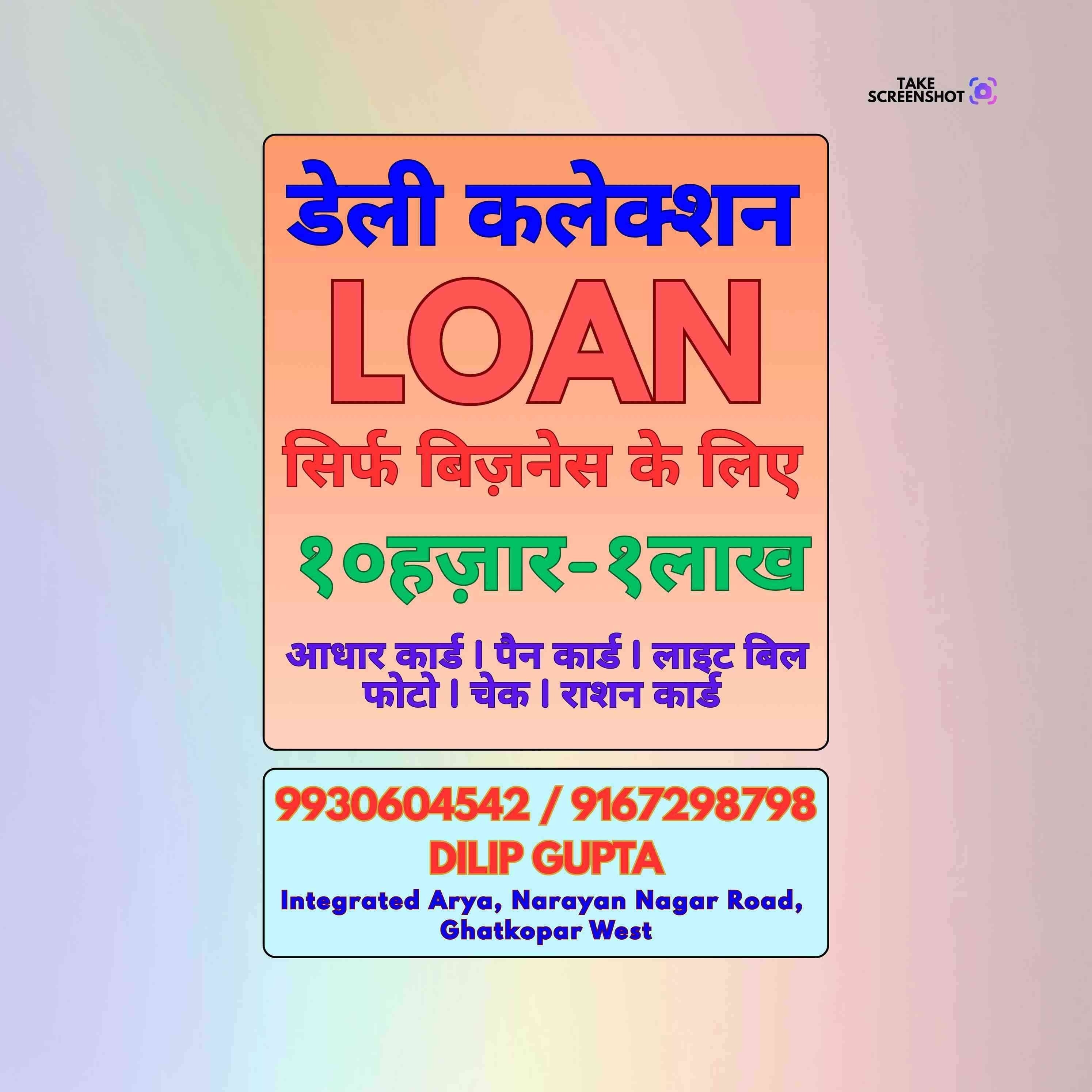 gold pe loan near bandra kurla complex banner
