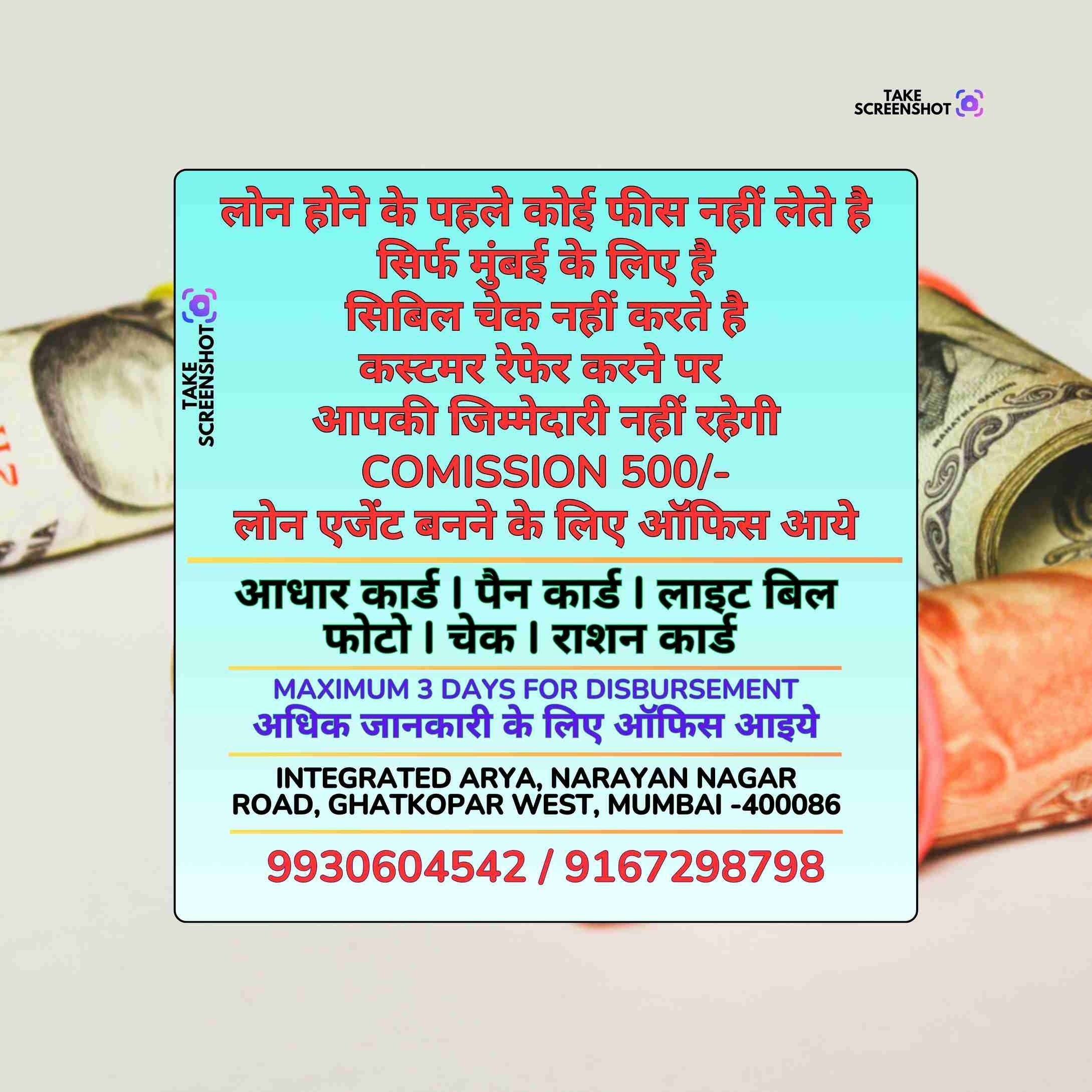 finance company near bhandup banner