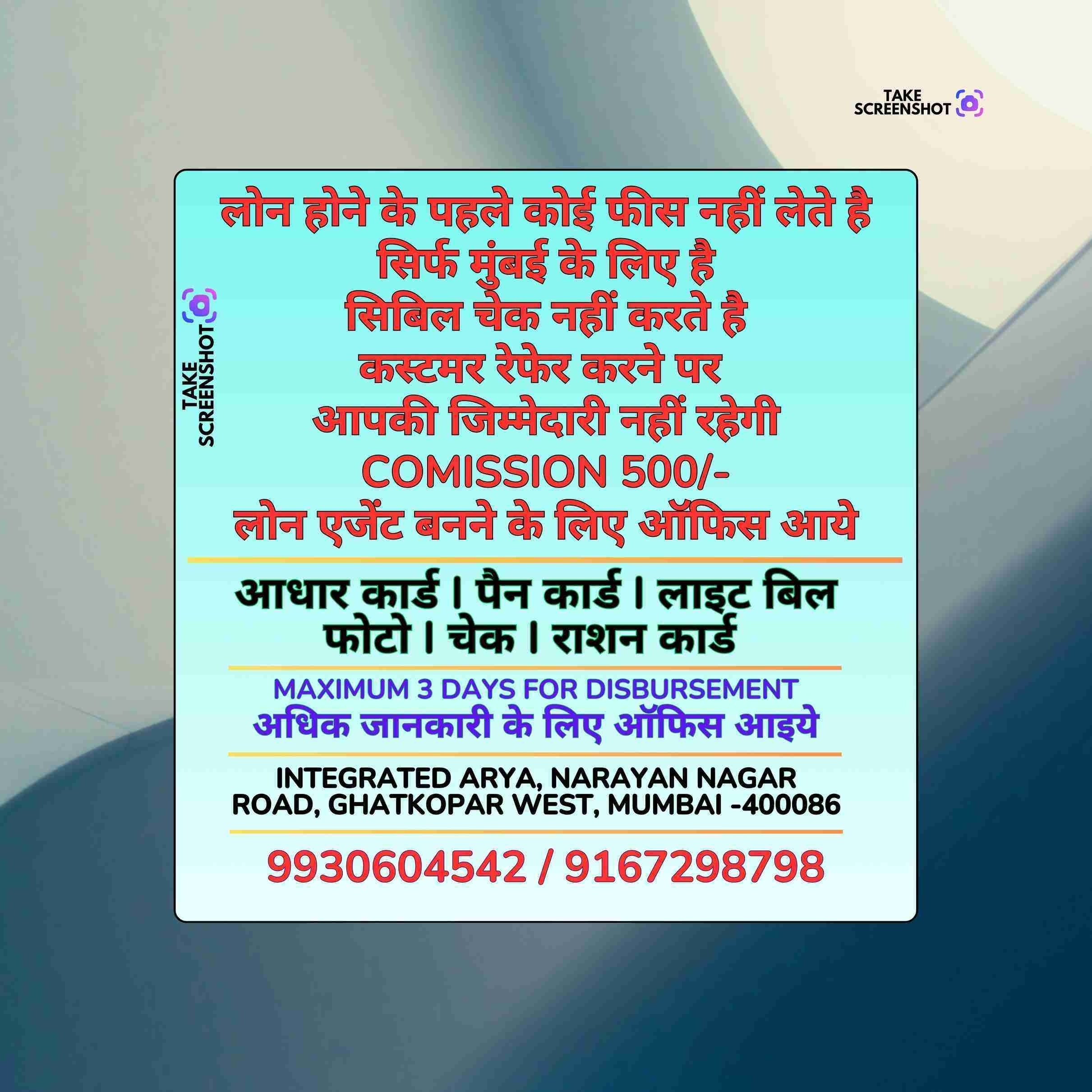 loan near siddharth nagar banner