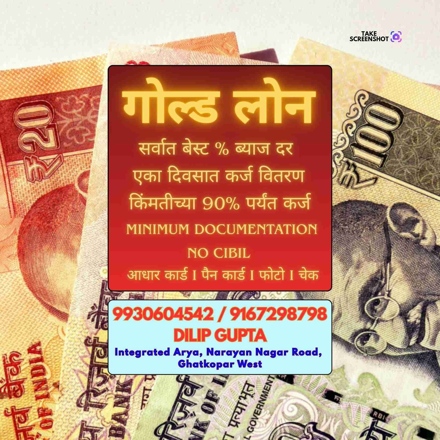 emergency loan near school in lamington road banner