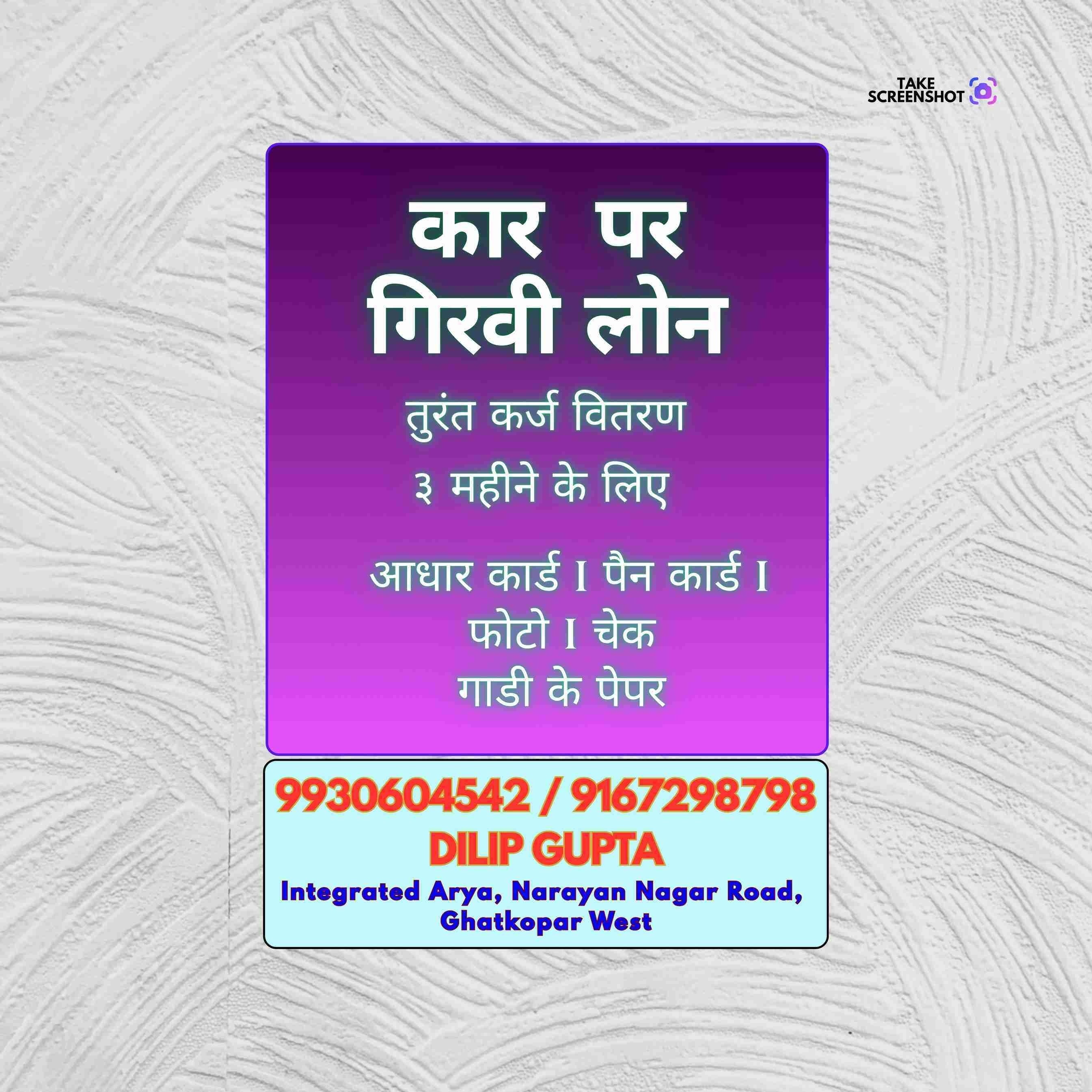 gold loan near bhandup