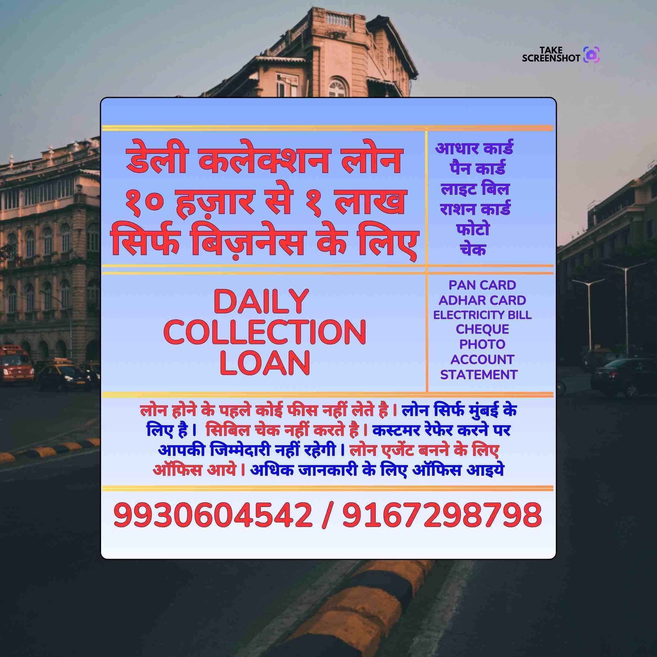 gold loan near bhandup complex