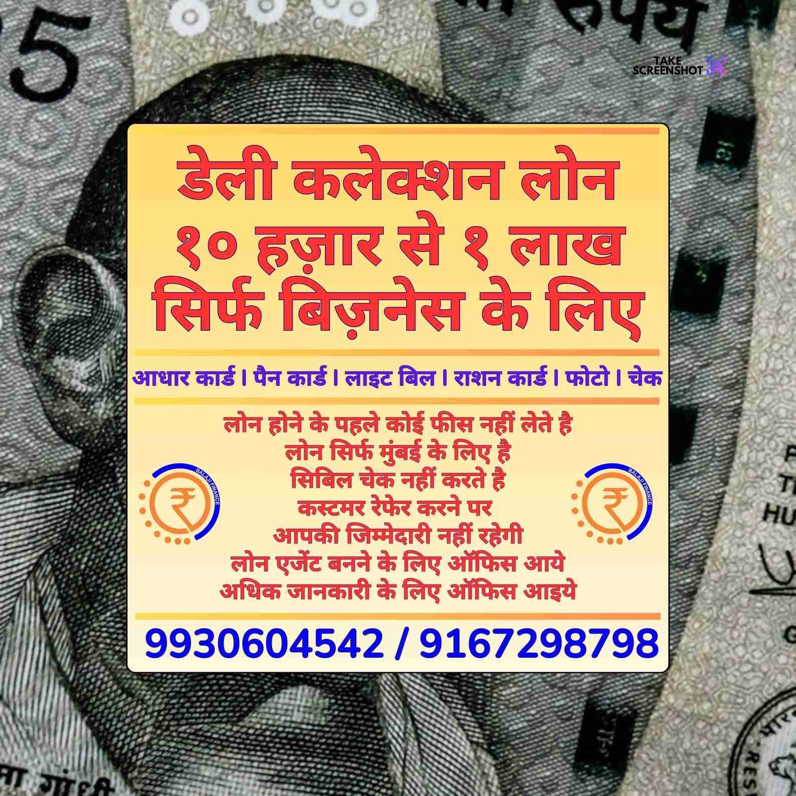 urgent rokda in mulund banner