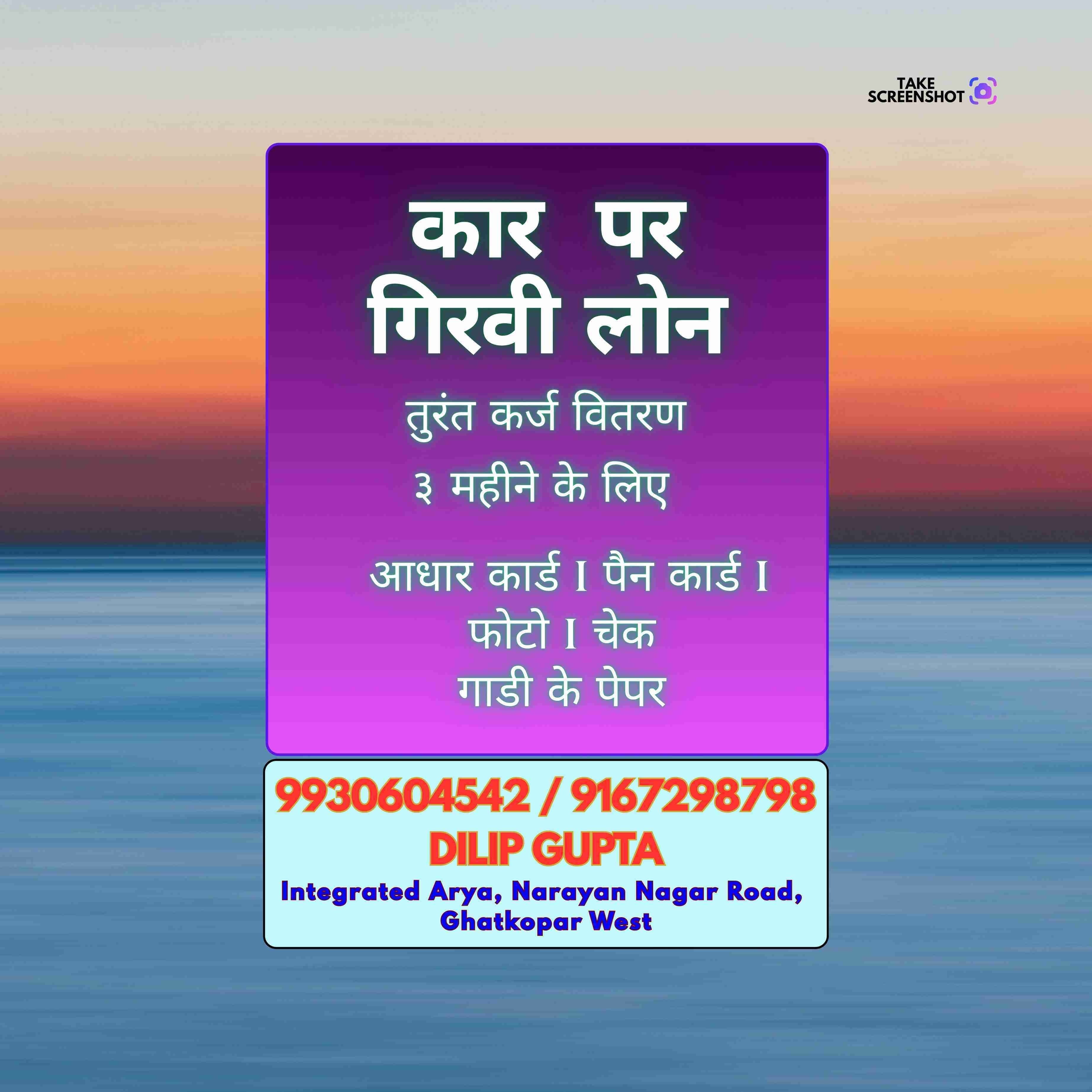 gold loan in hindmata banner