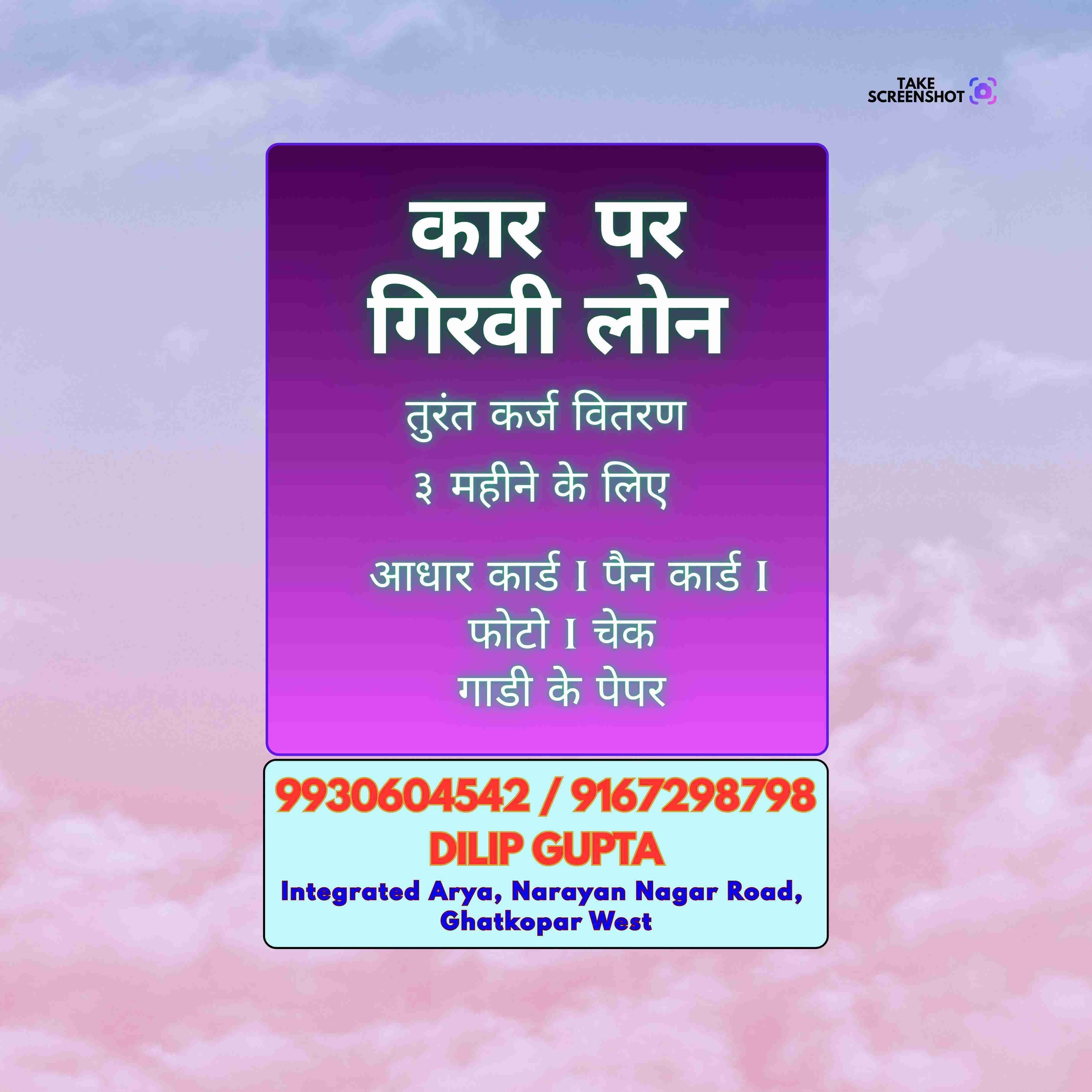 daily collection loan near bhandup complex banner