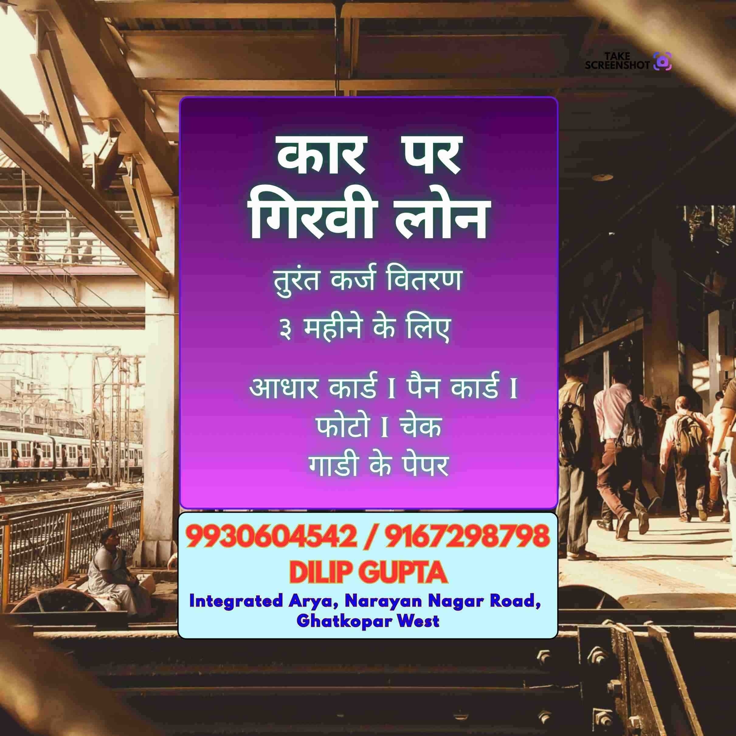 gold loan in zaver road banner