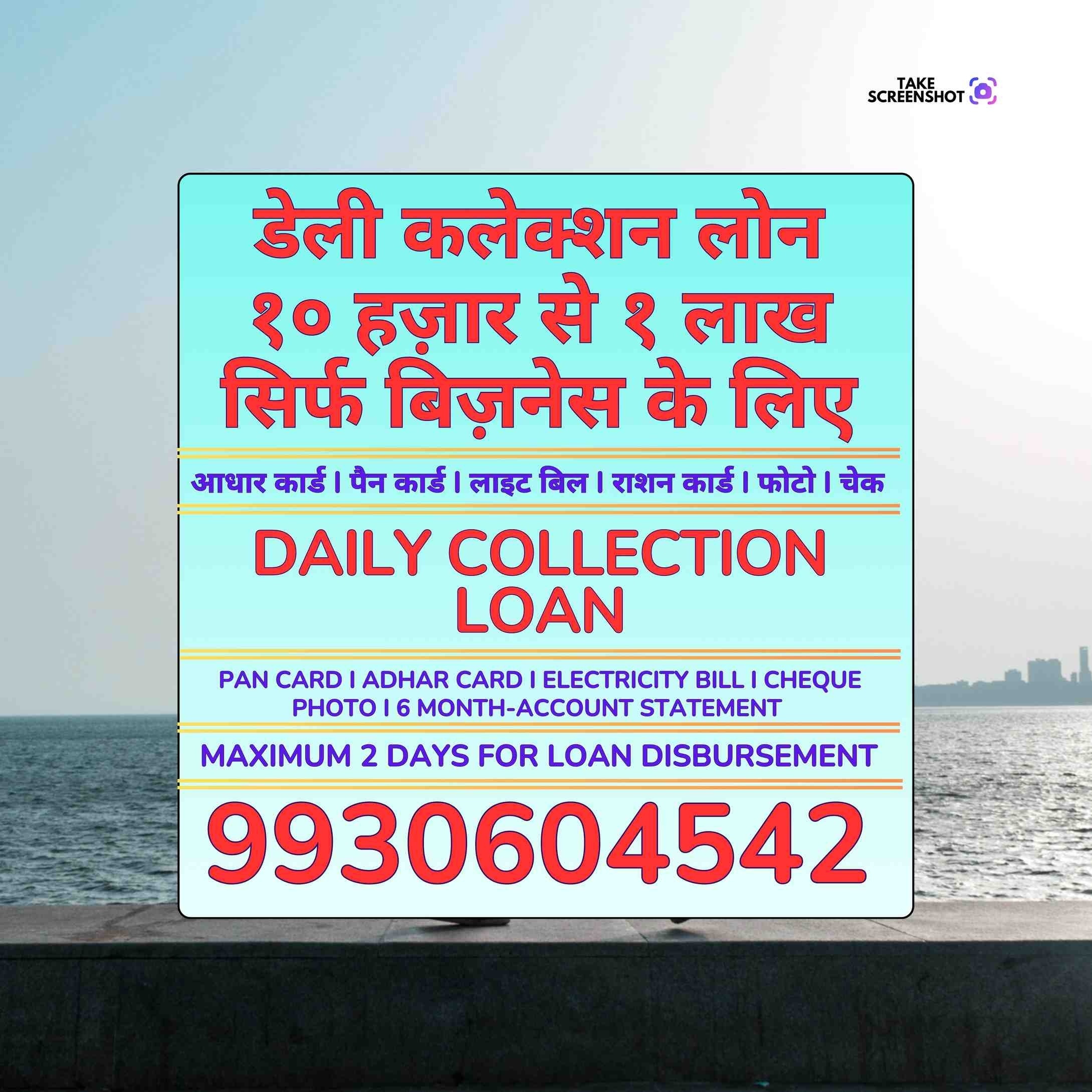 karz chahiye in chembur camp banner