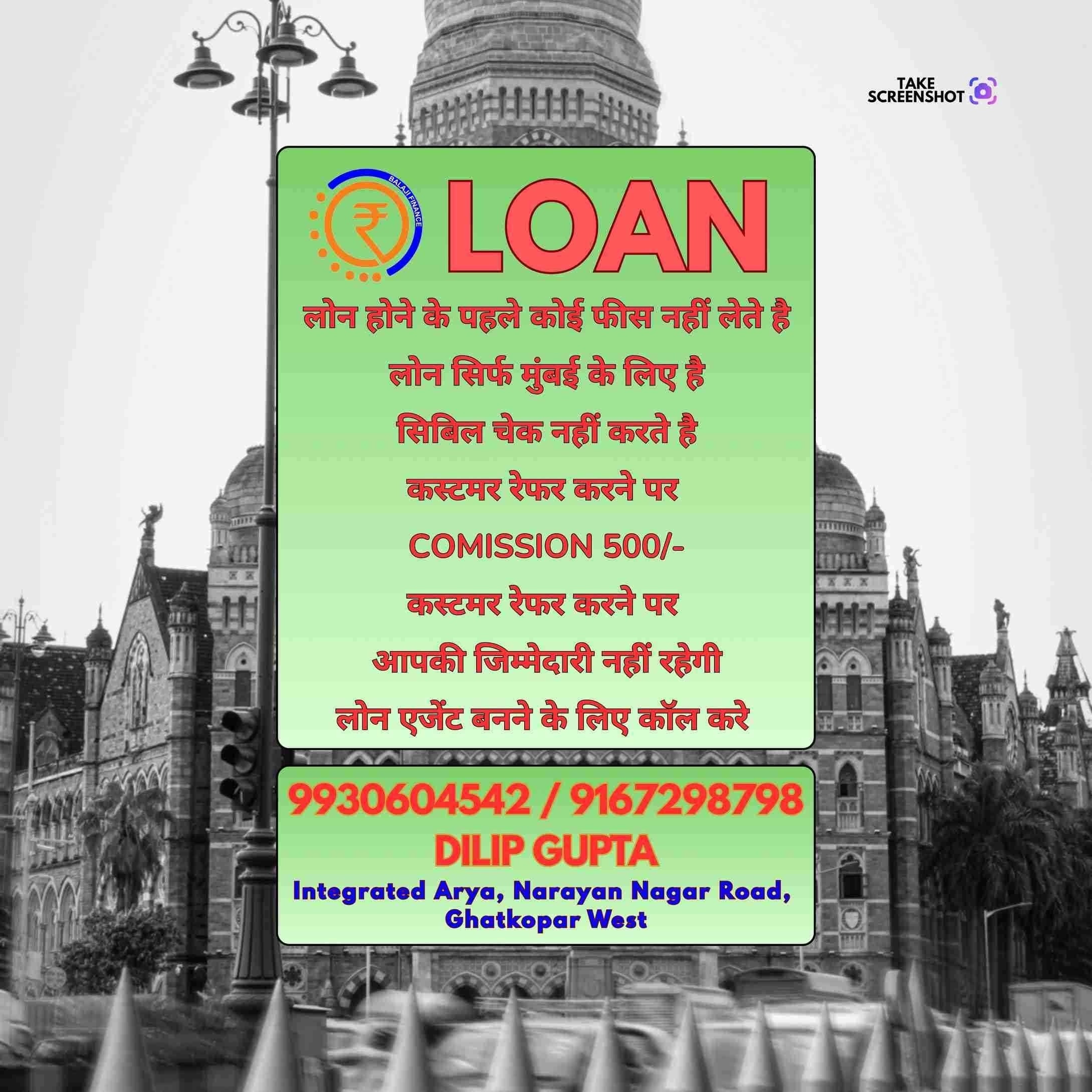 cash loan near bazaar in mulund west banner