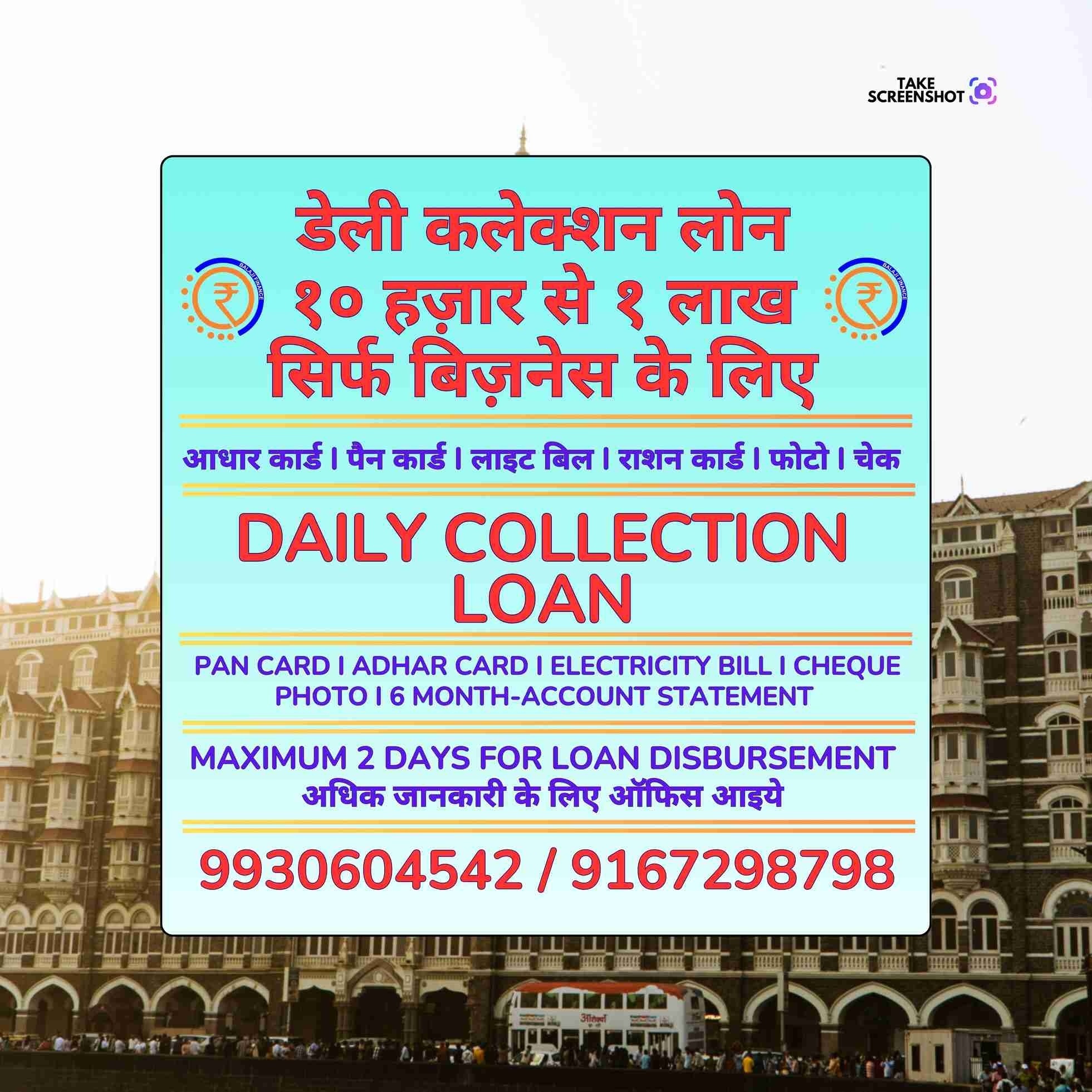 dukaan ke liye loan in model town banner