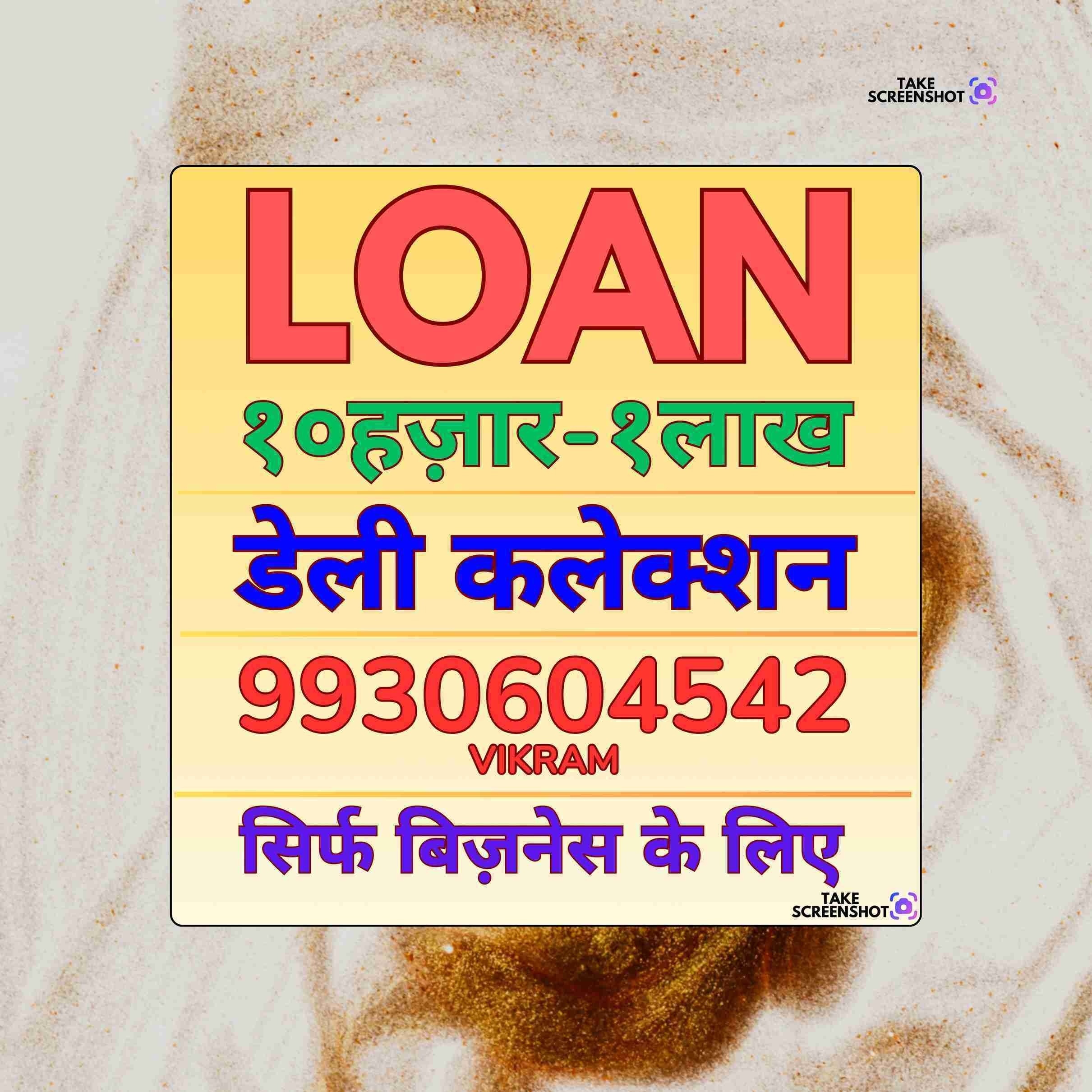 karz chahiye near juhu banner