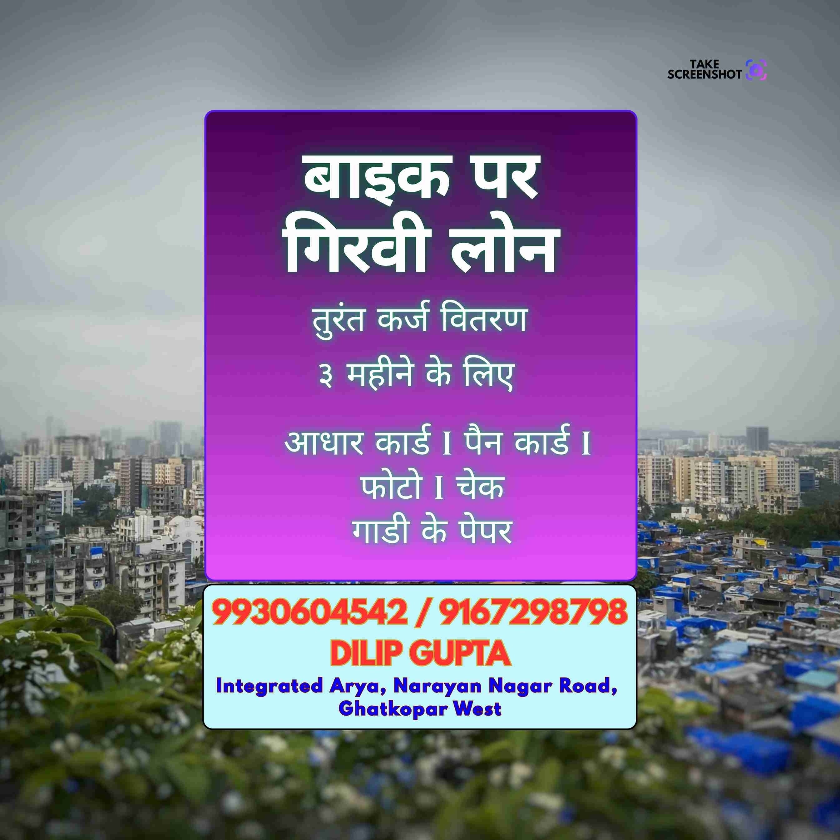 private finance in kanjurmarg banner