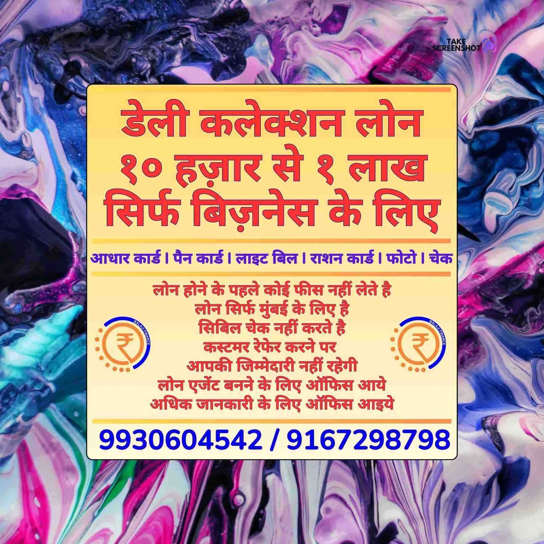 gold loan near kurar village