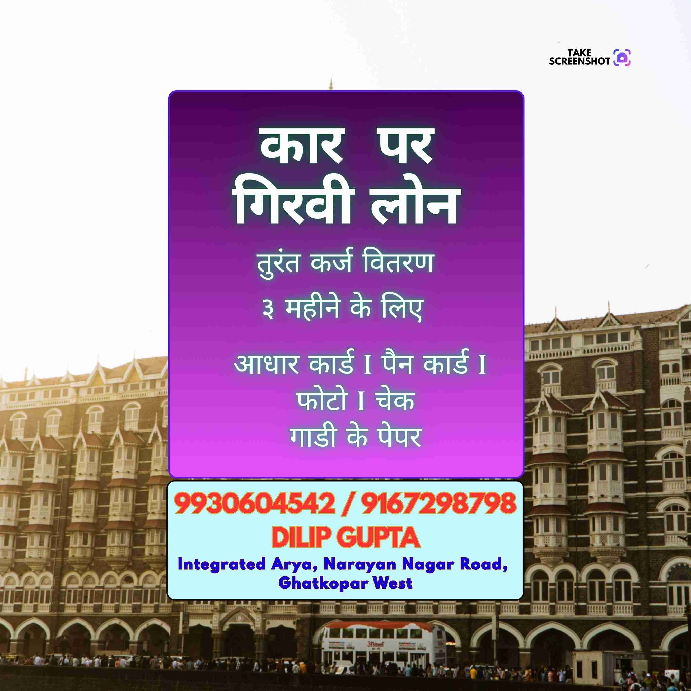 vyaj pe paisa in vakola banner