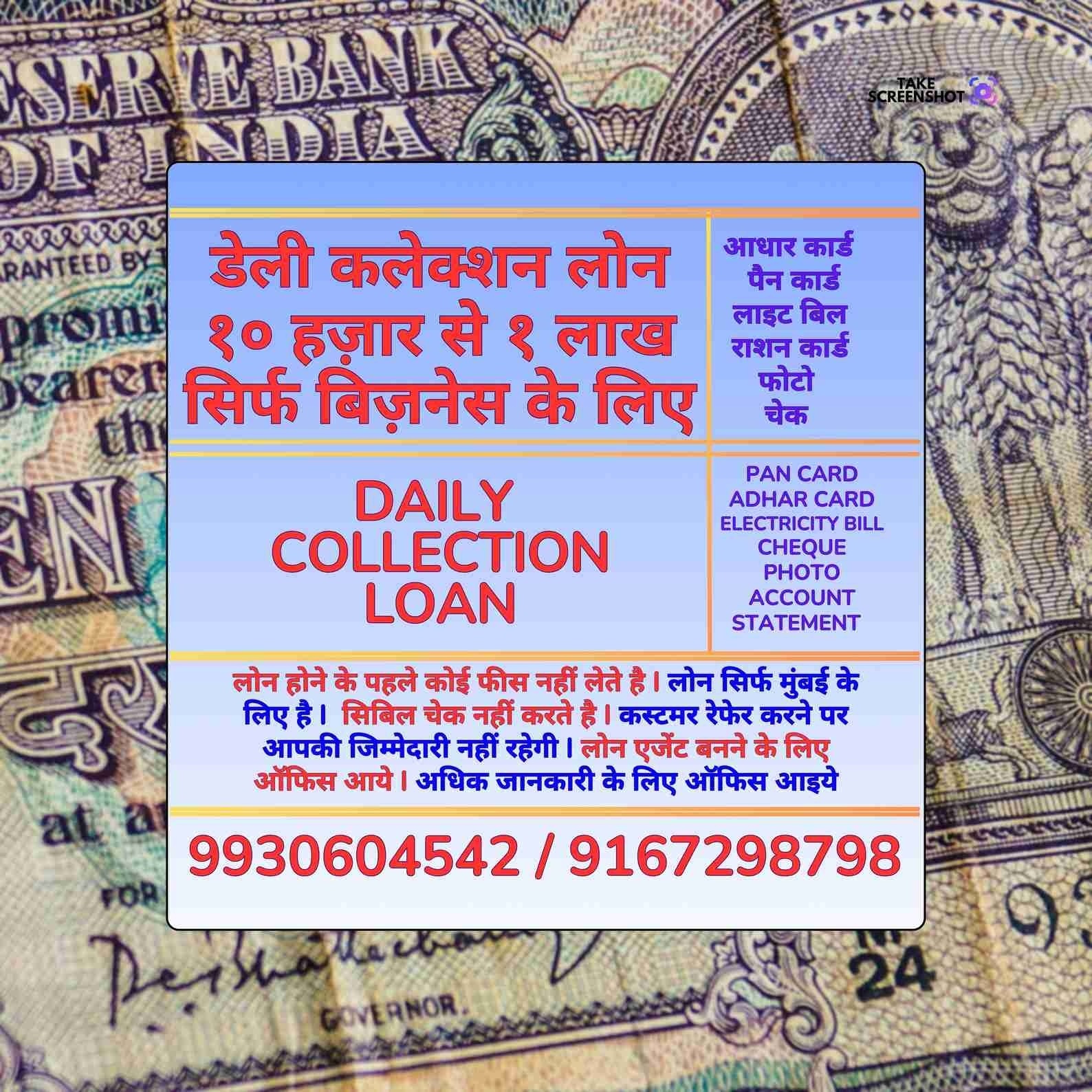 gold loan near lokhandwala