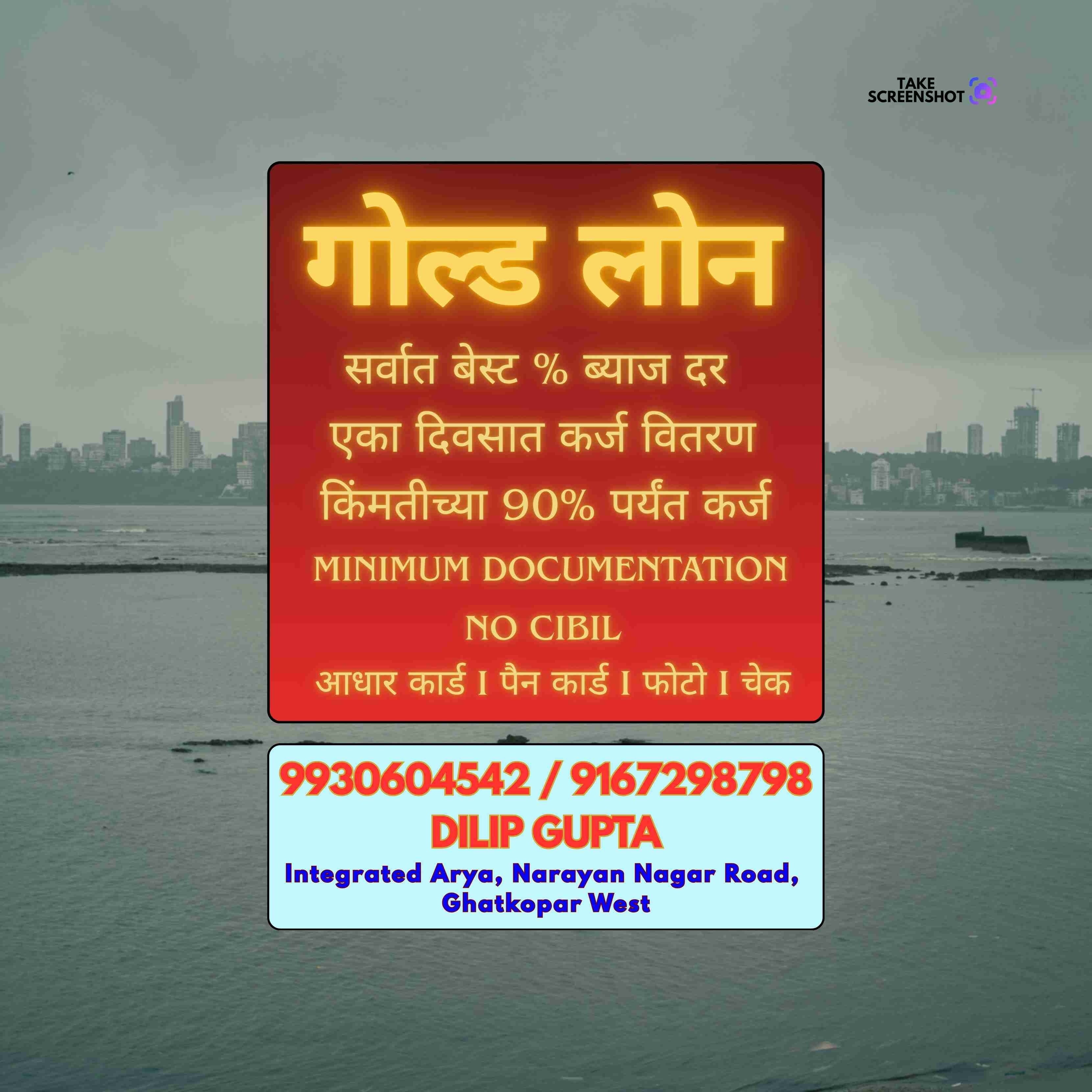 low cibil loan near business area in churchgate banner