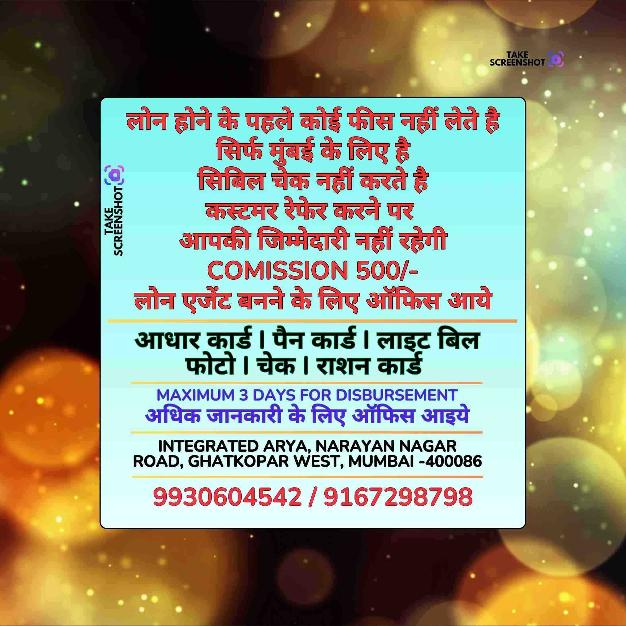 karz chahiye in kannamwar nagar banner