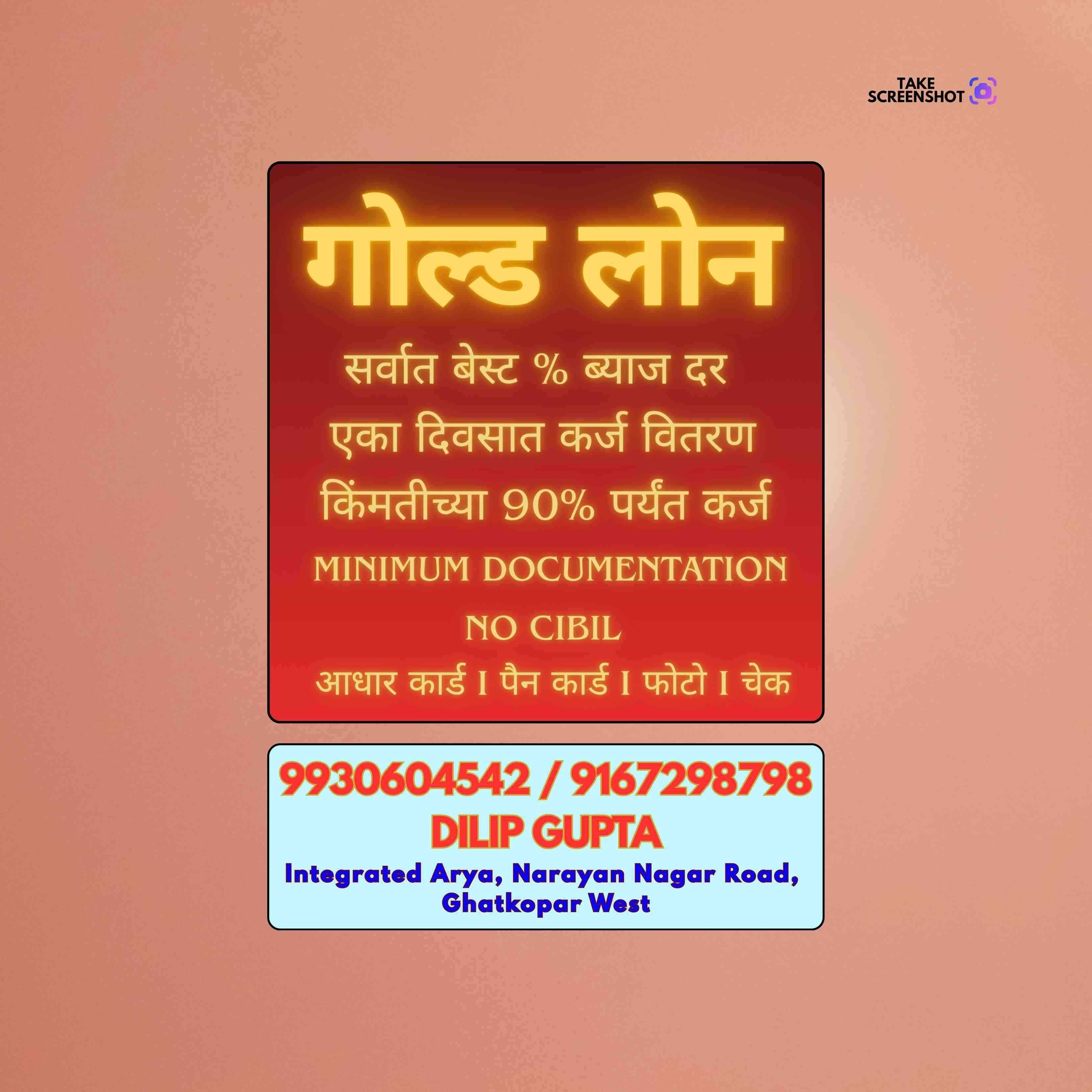 urgent loan near business area in opera house banner