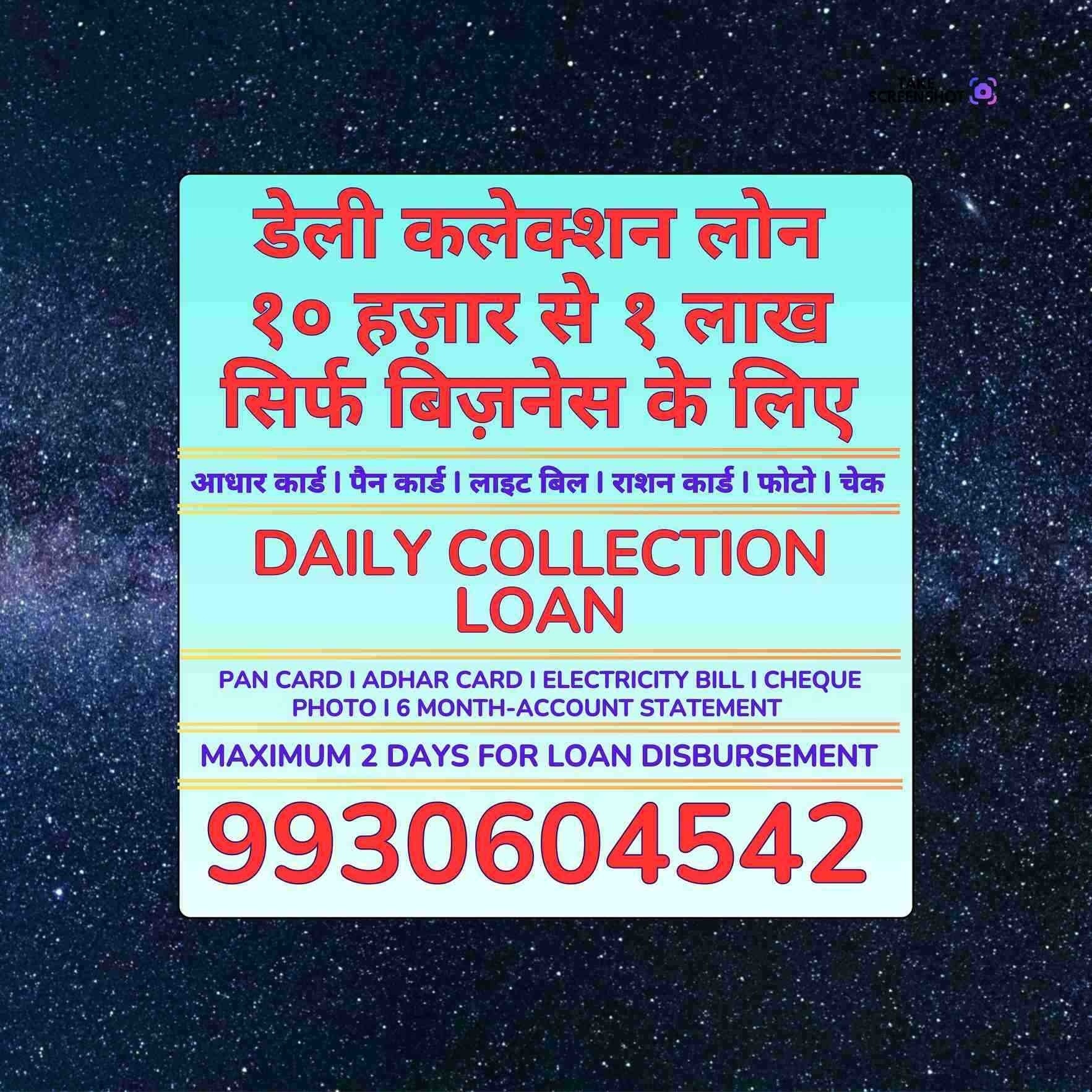 emergency loan in chembur camp banner