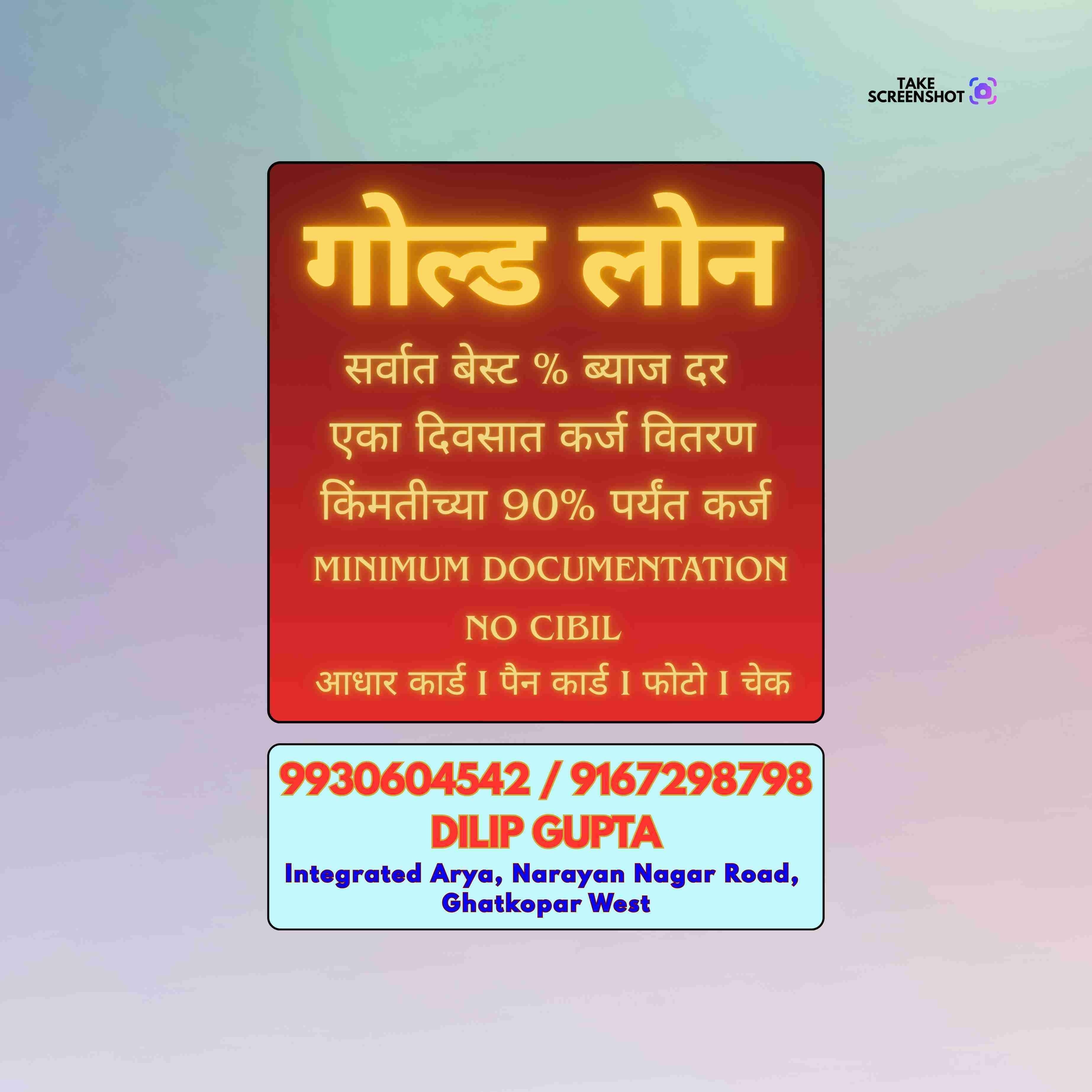 urgent loan in baiganwadi banner