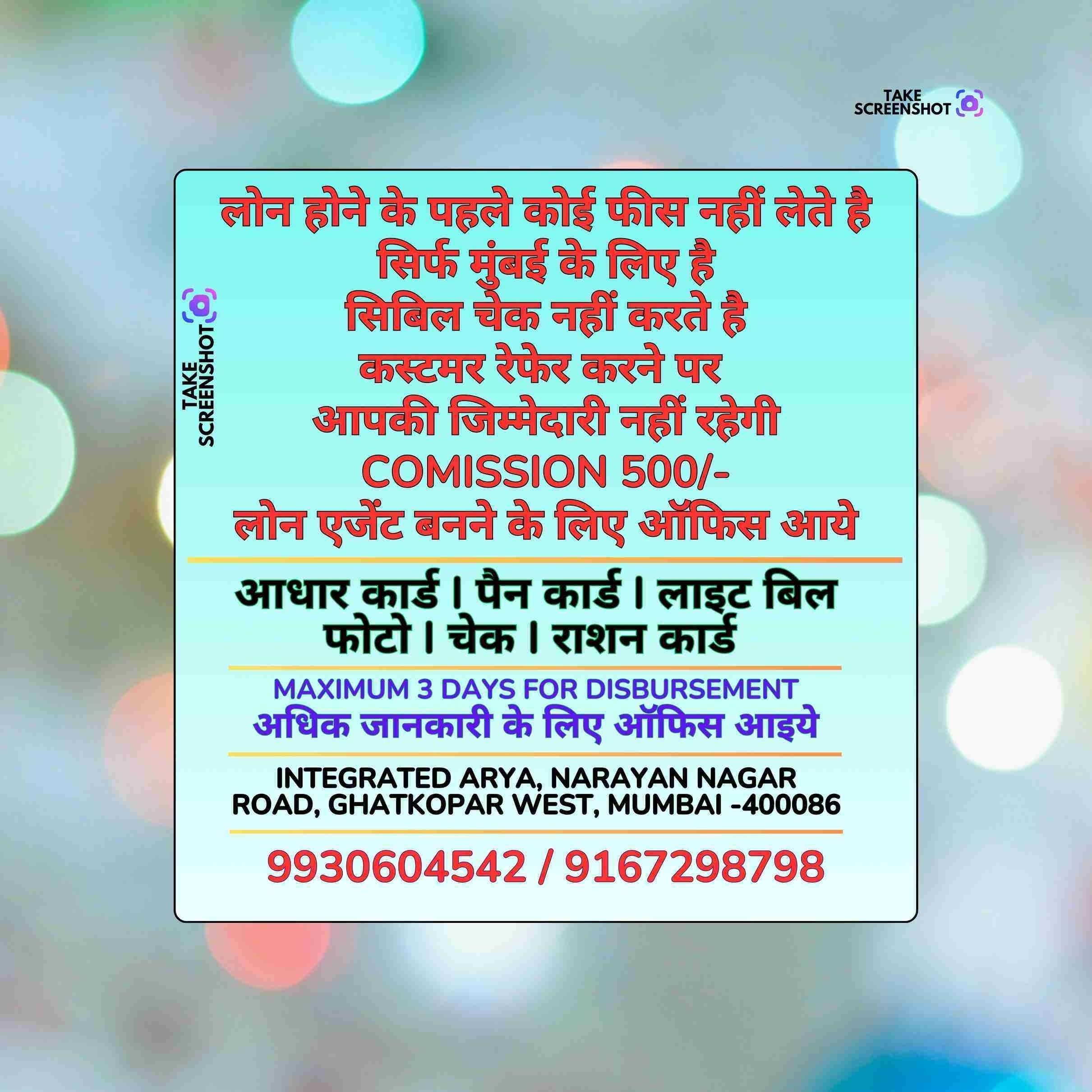 gold loan near quresh nagar