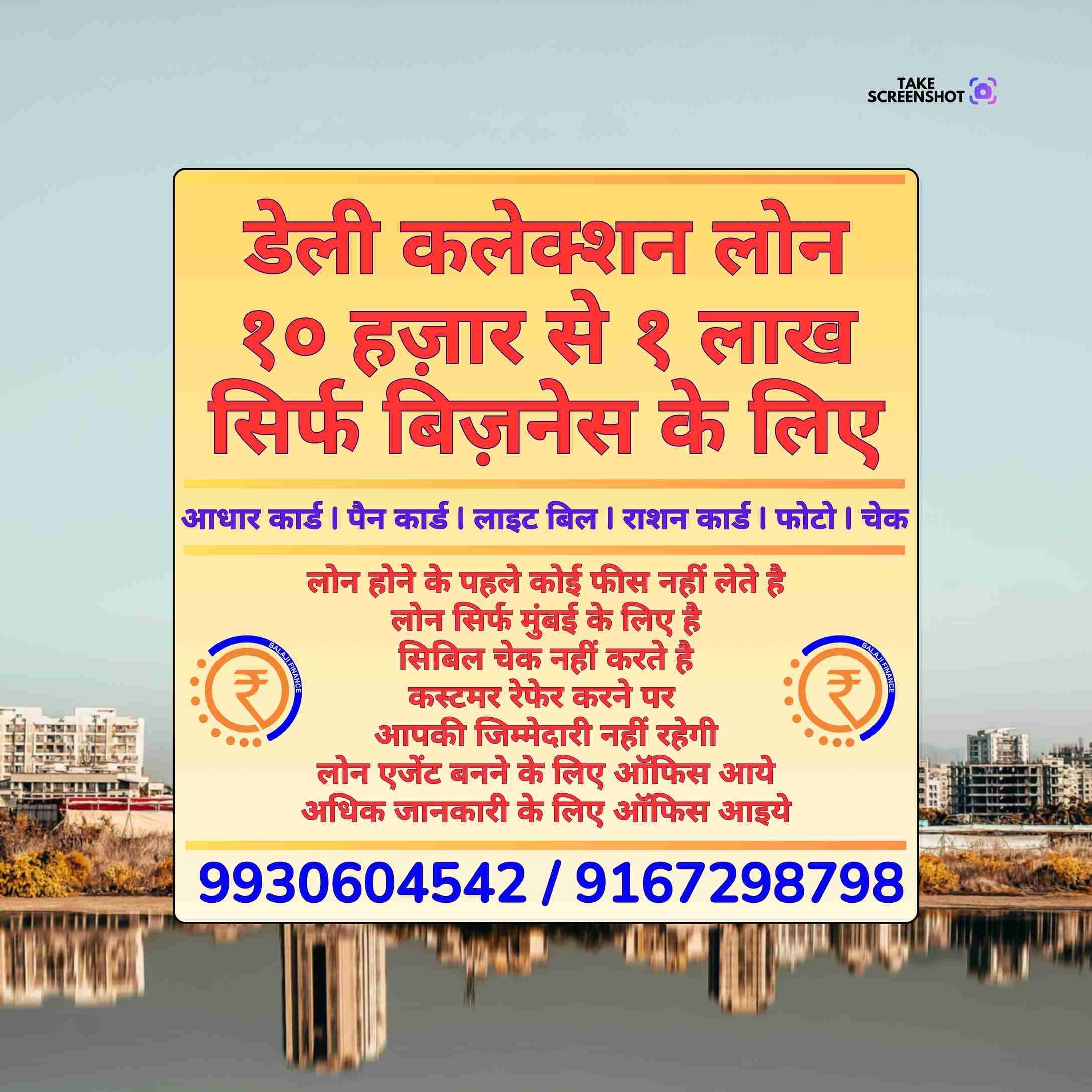 gold loan near our lady church dadar banner