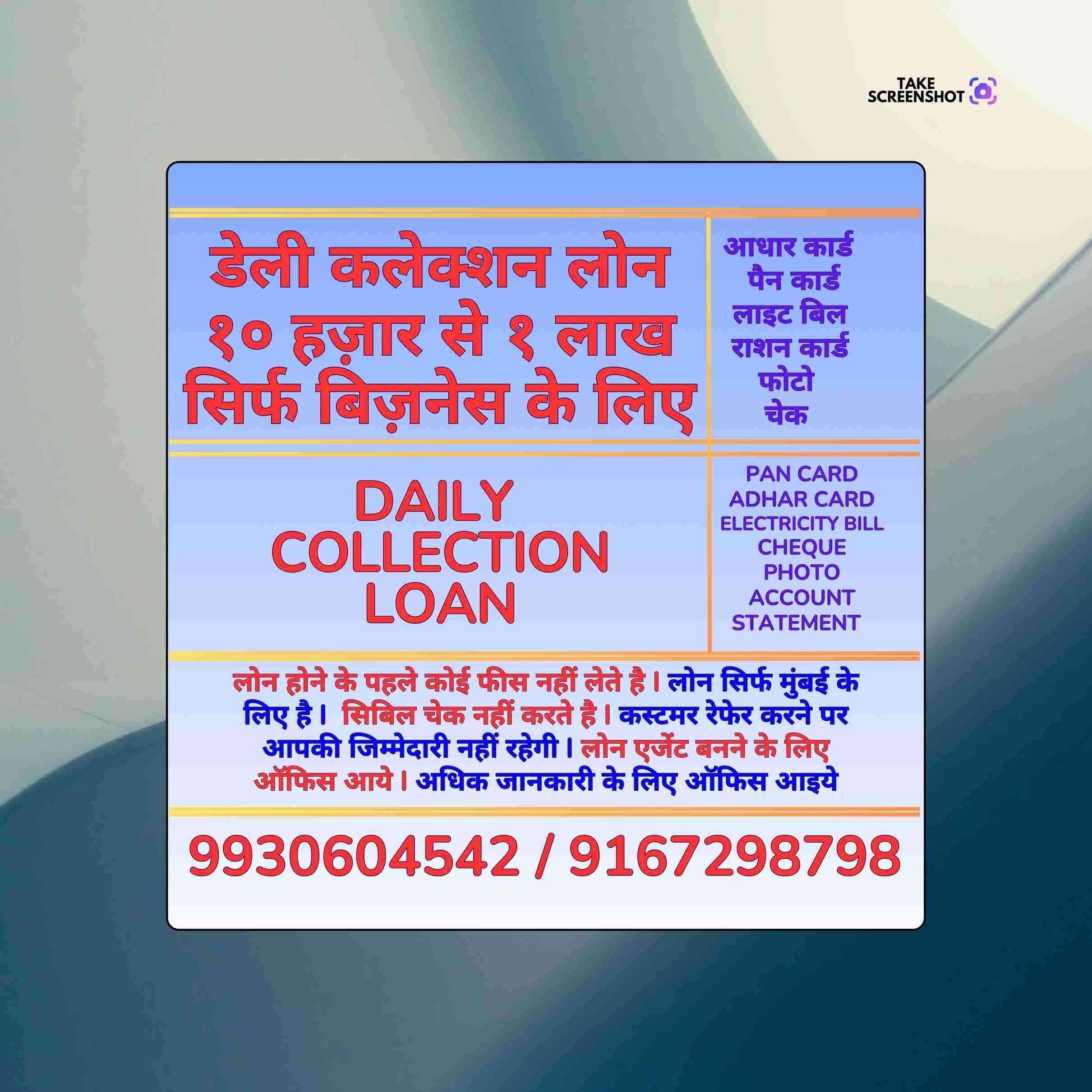 property possession loan near marine lines bus depot