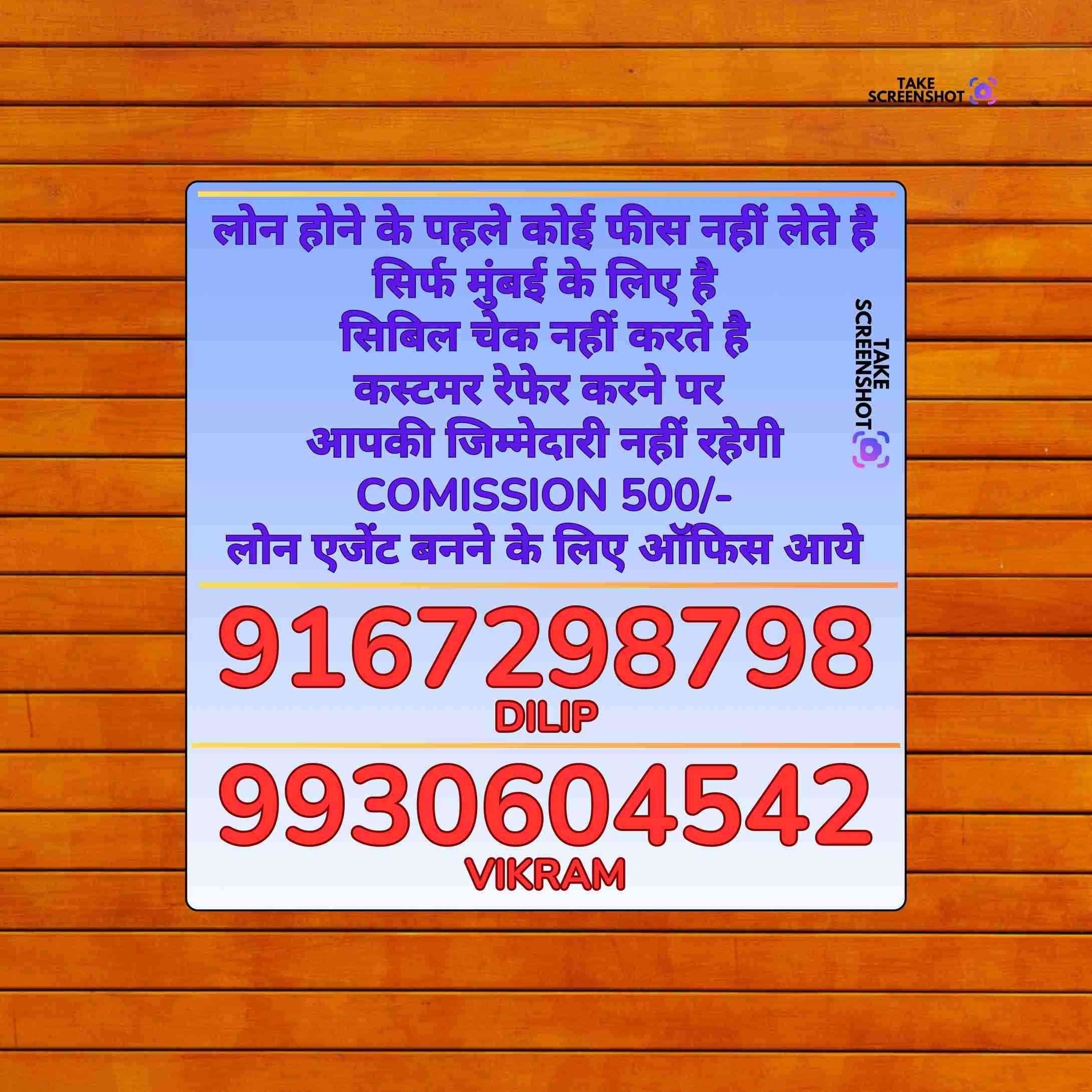 gold loan near subhash nagar