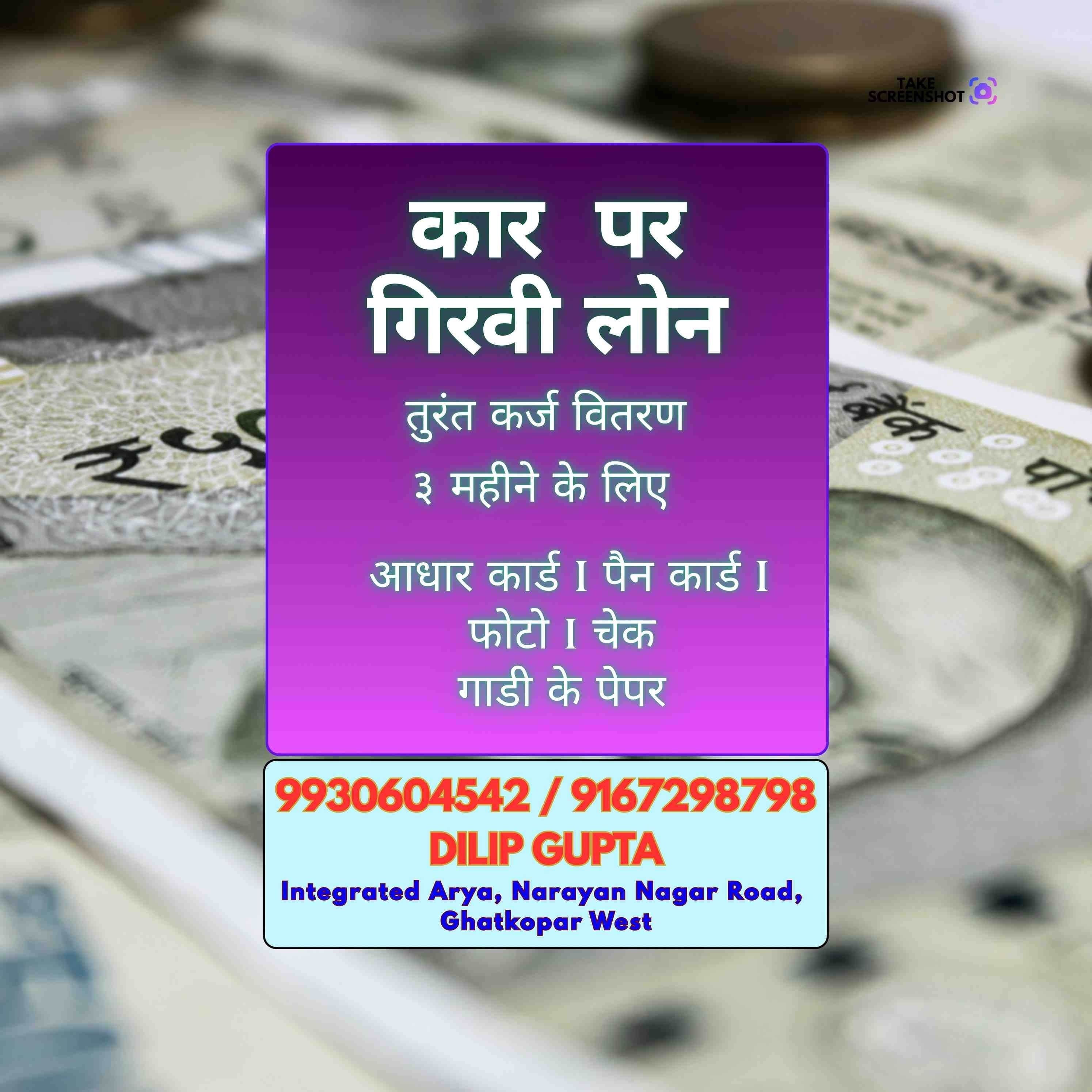 loan ka office in linking road banner