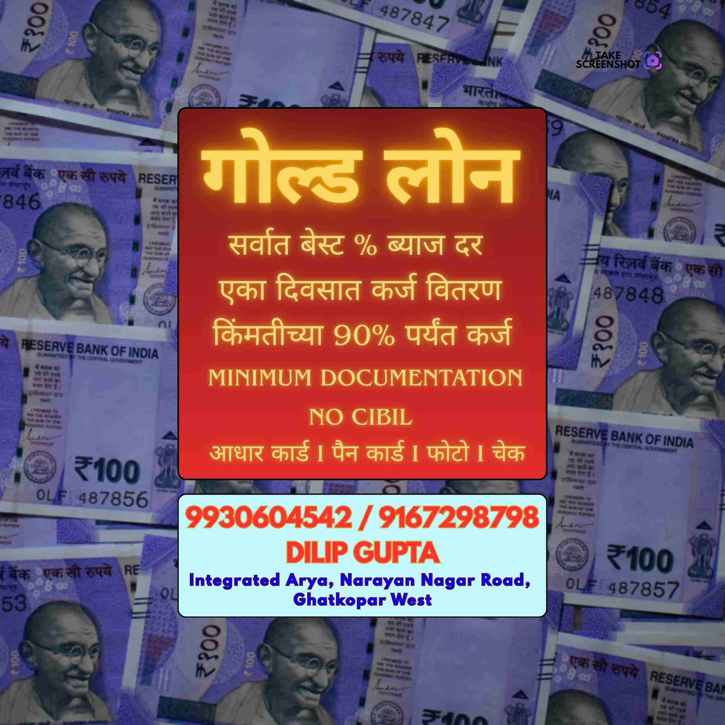 gold loan near sion banner