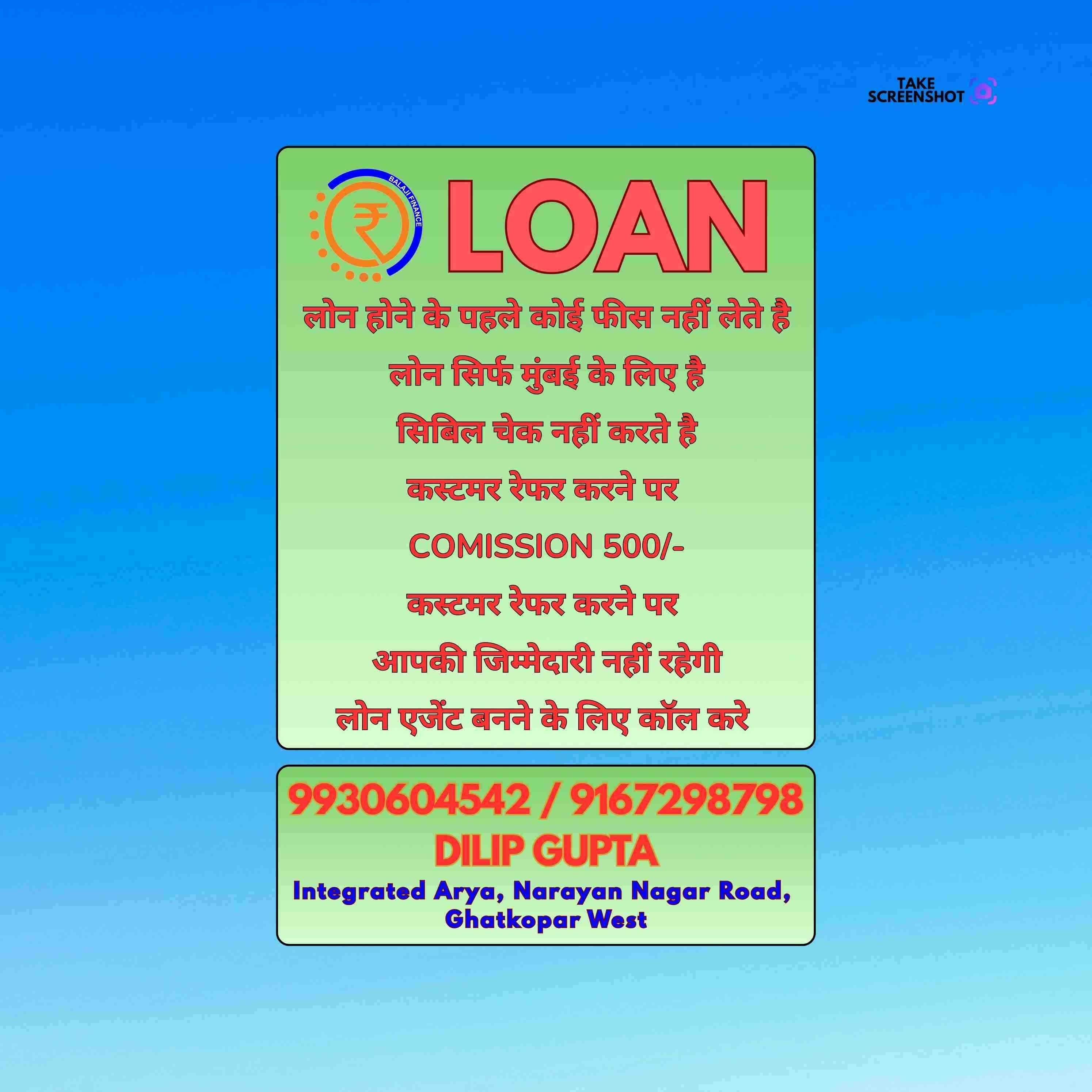 dhandha loan near industrial area in kurla east banner